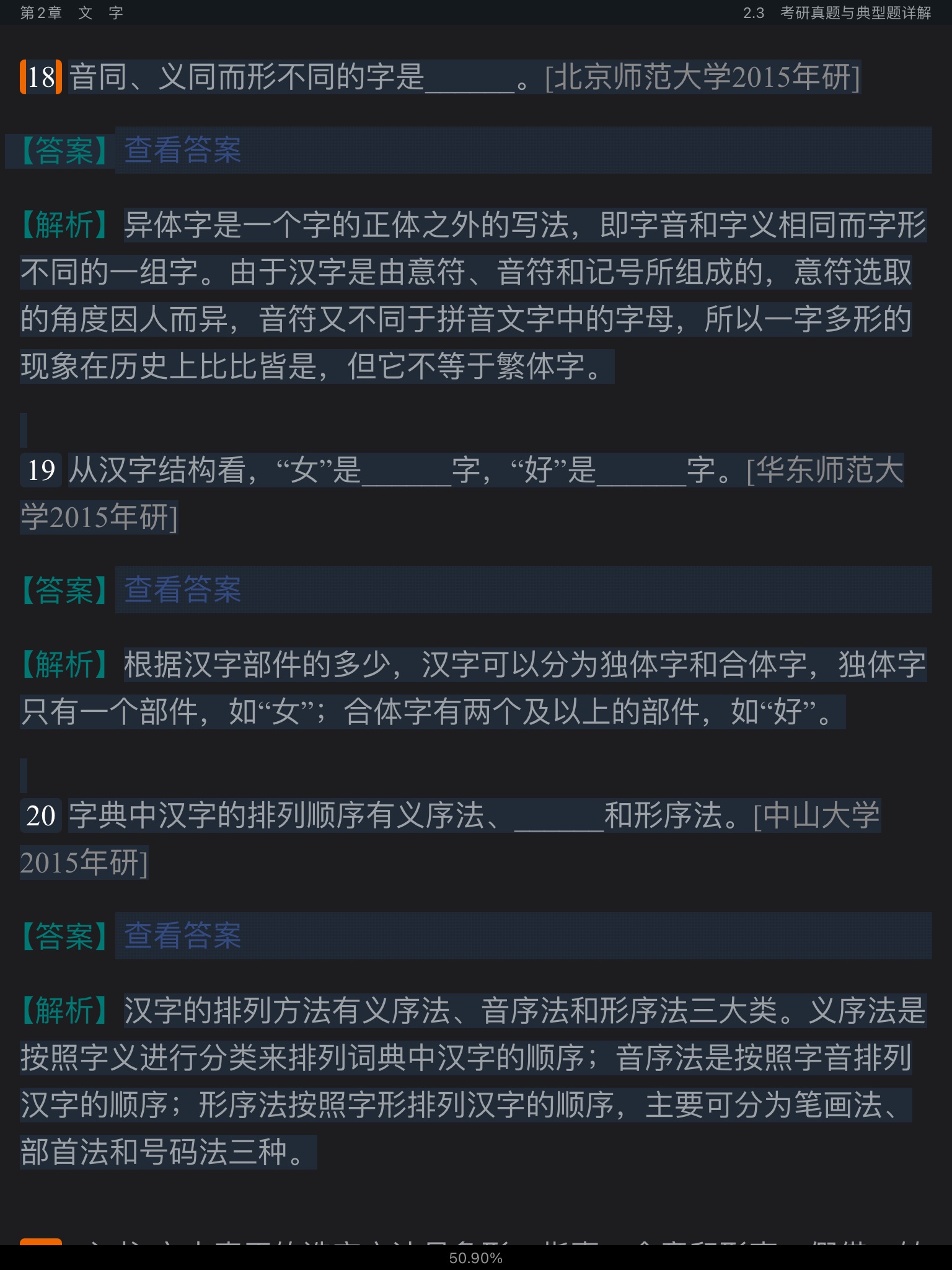 �Ʋ��١����򶫡��ִ����������6�棩�ʼǺͿκ�ϰ�⣨���������⣩���