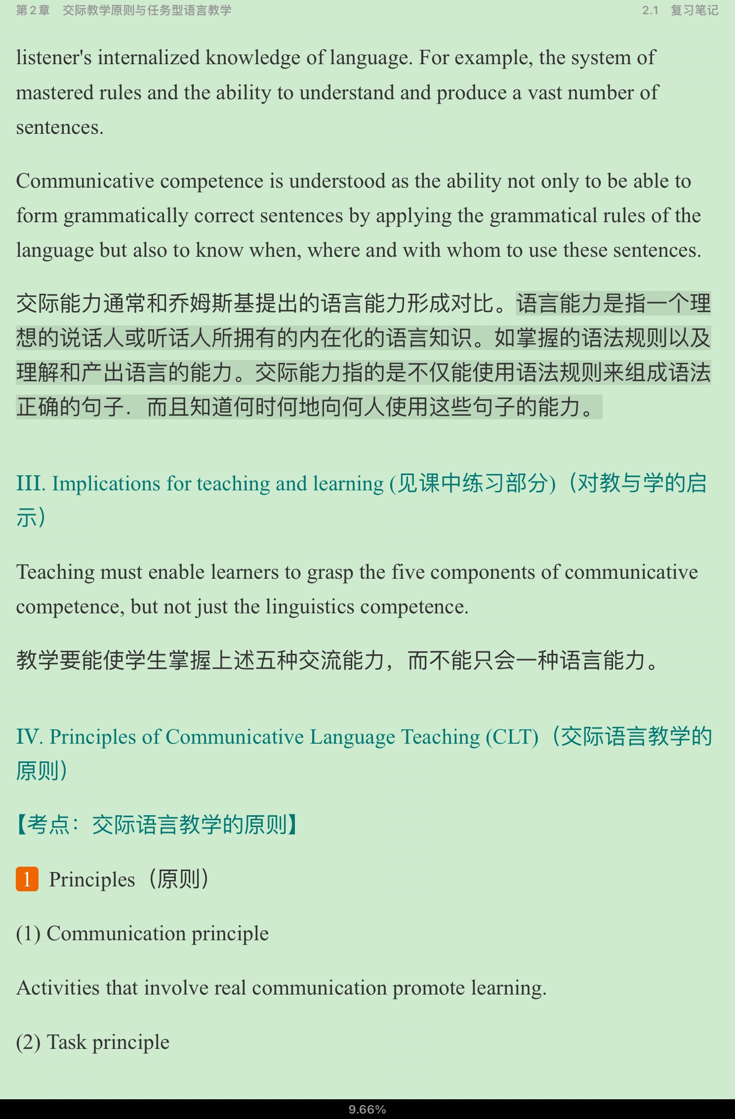 ǾӢѧ̡̳2棩ʼǺͿκϰ⣨⣩