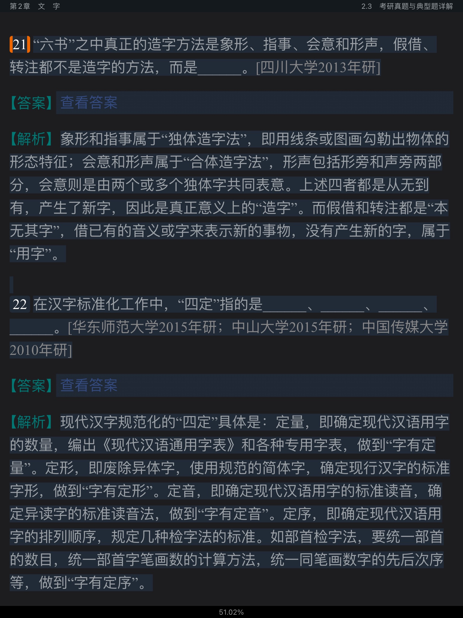 Ʋ١򶫡ִ6棩ʼǺͿκϰ⣨⣩