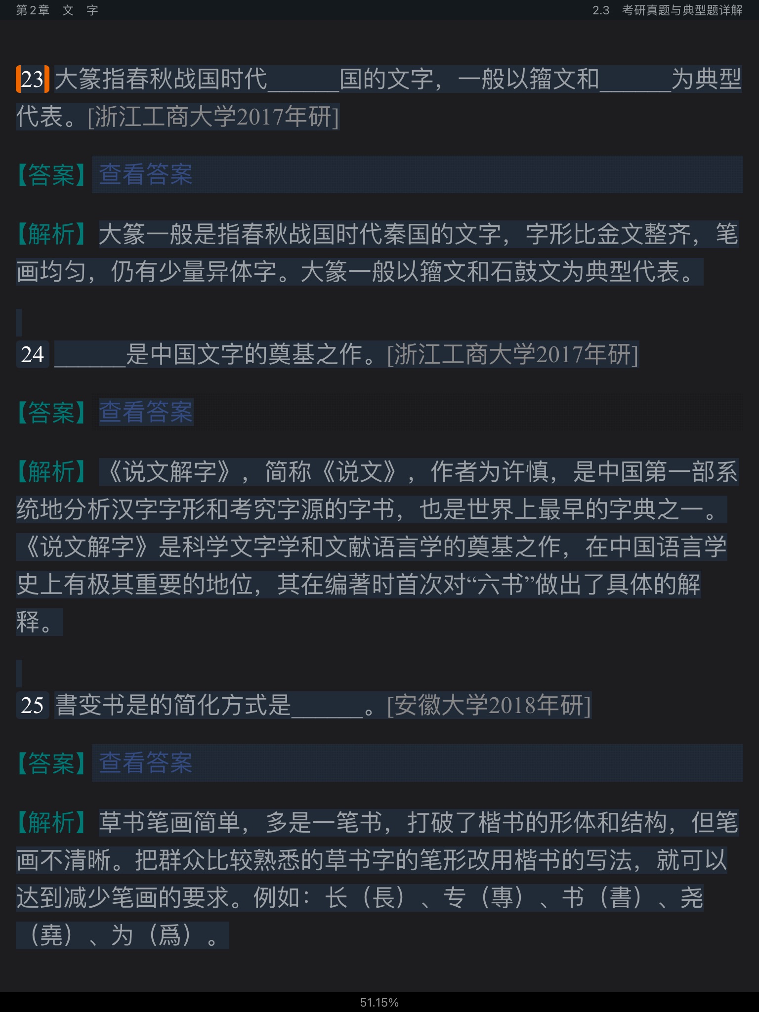 Ʋ١򶫡ִ6棩ʼǺͿκϰ⣨⣩