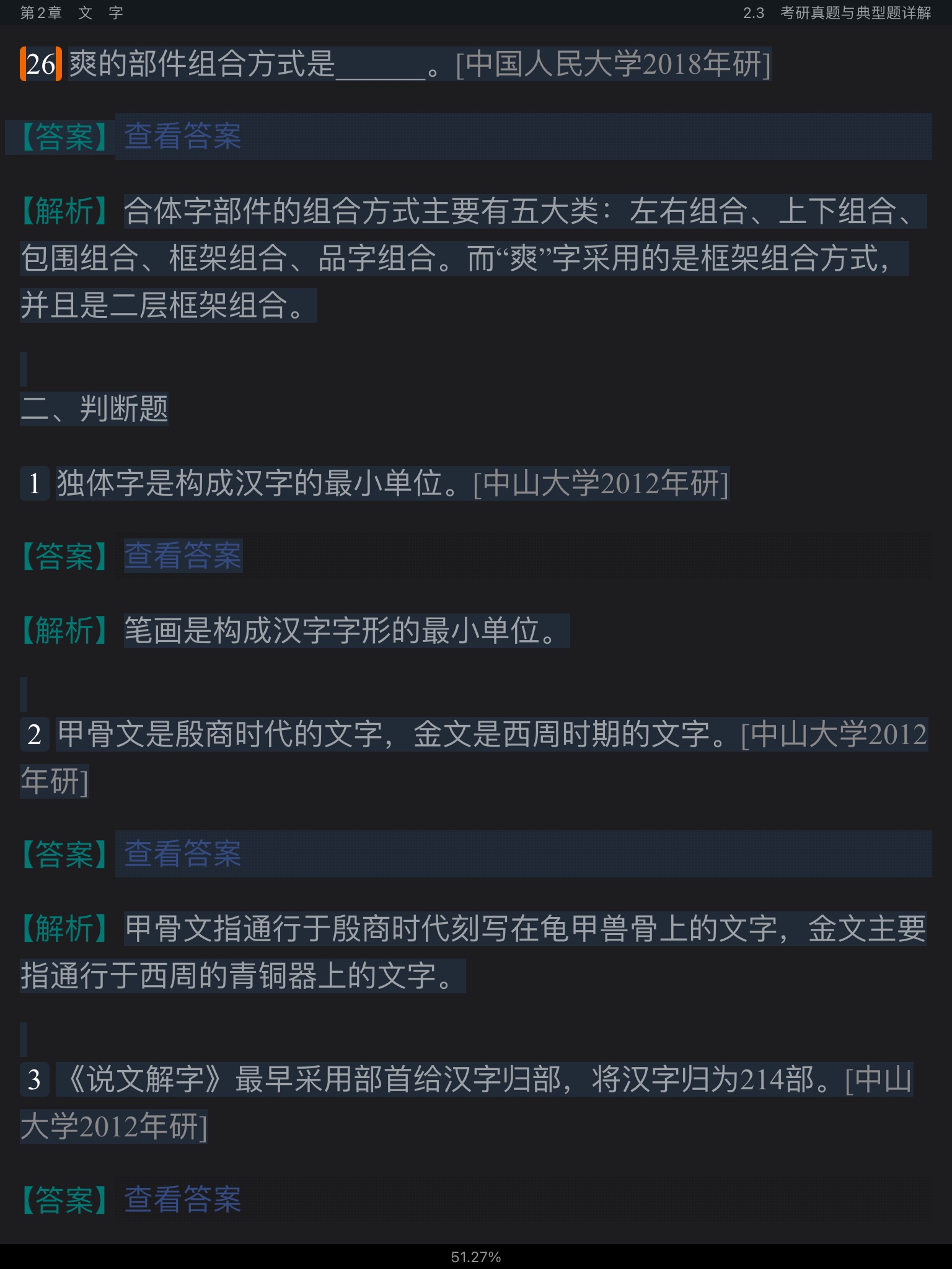 Ʋ١򶫡ִ6棩ʼǺͿκϰ⣨⣩