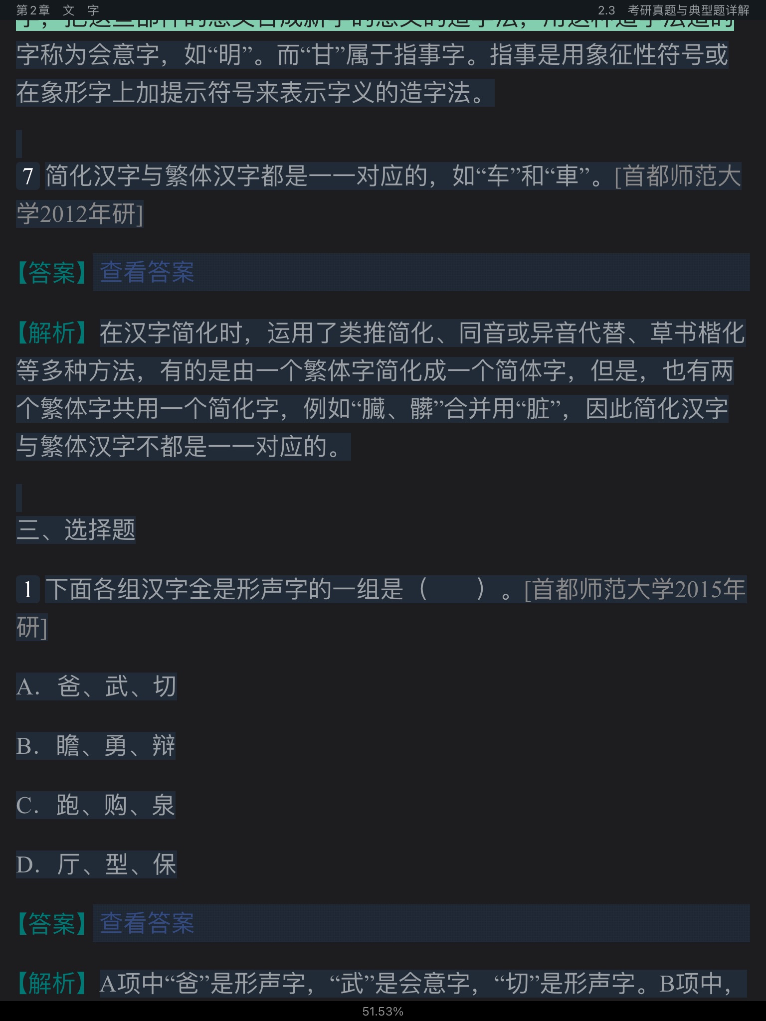 Ʋ١򶫡ִ6棩ʼǺͿκϰ⣨⣩