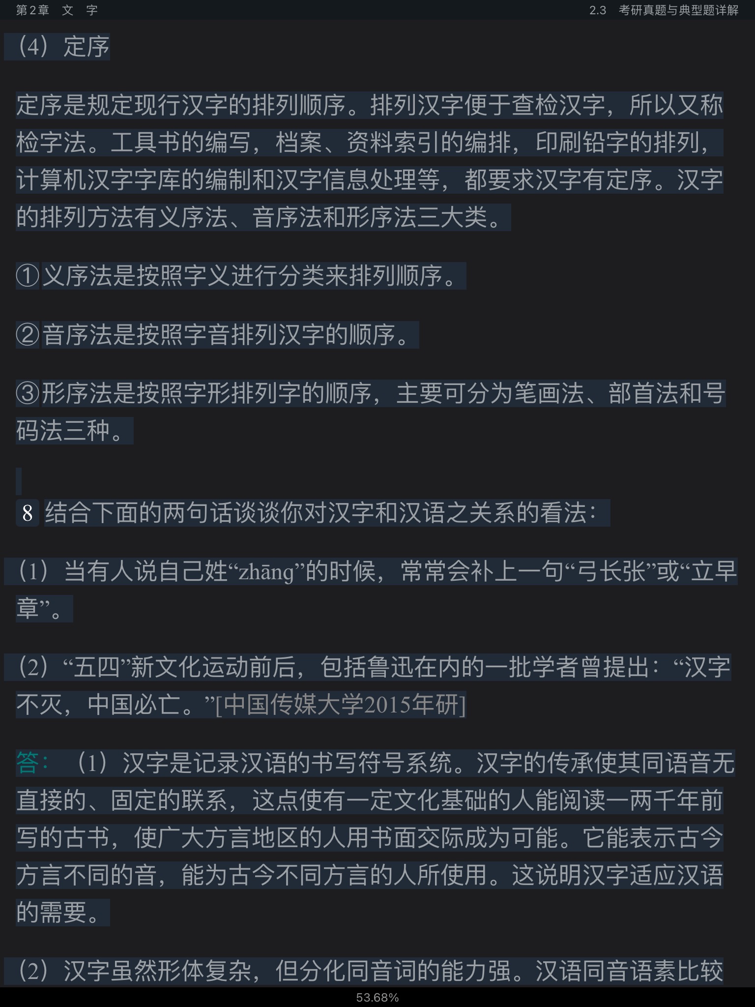 Ʋ١򶫡ִ6棩ʼǺͿκϰ⣨⣩