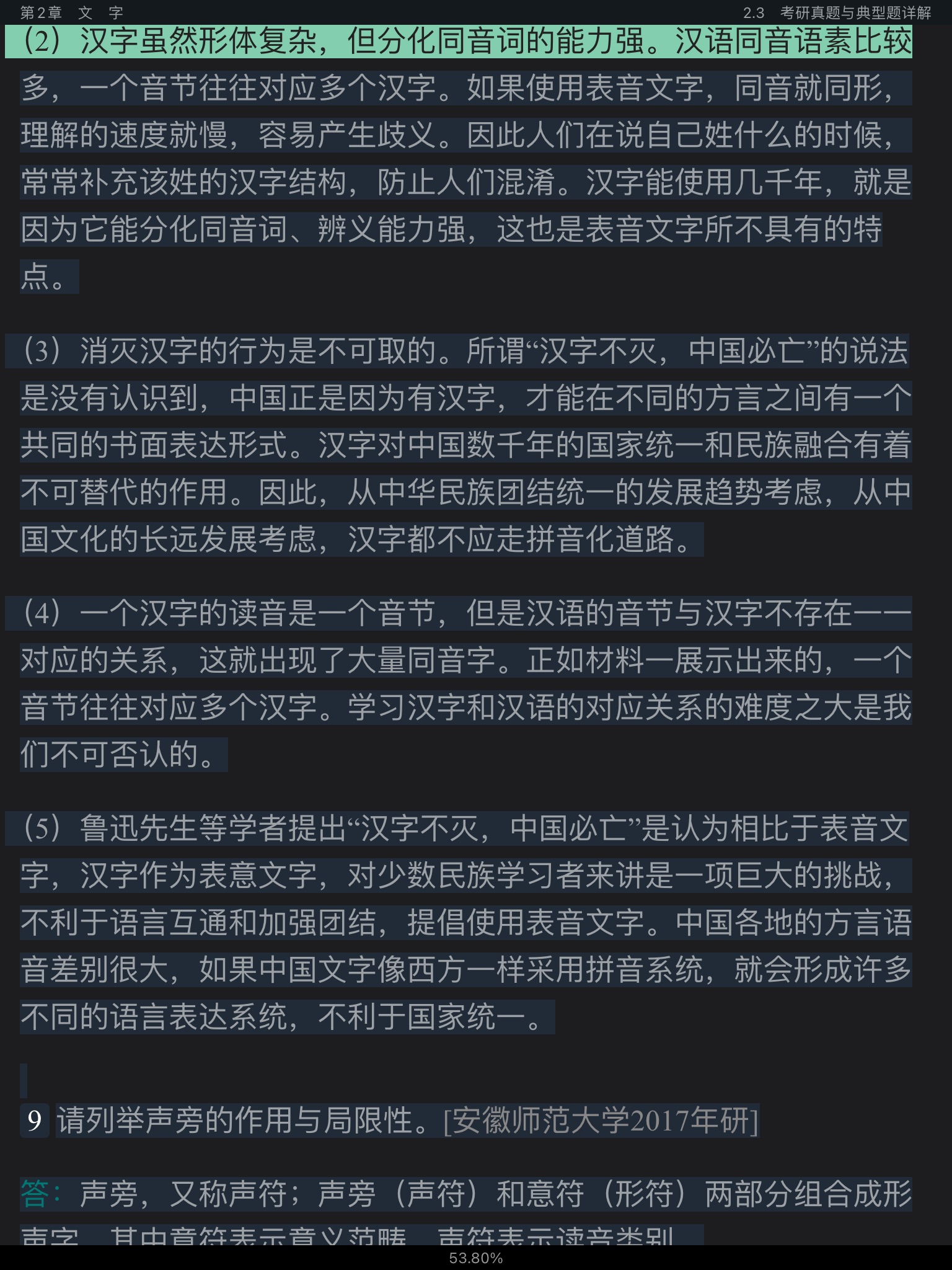 Ʋ١򶫡ִ6棩ʼǺͿκϰ⣨⣩