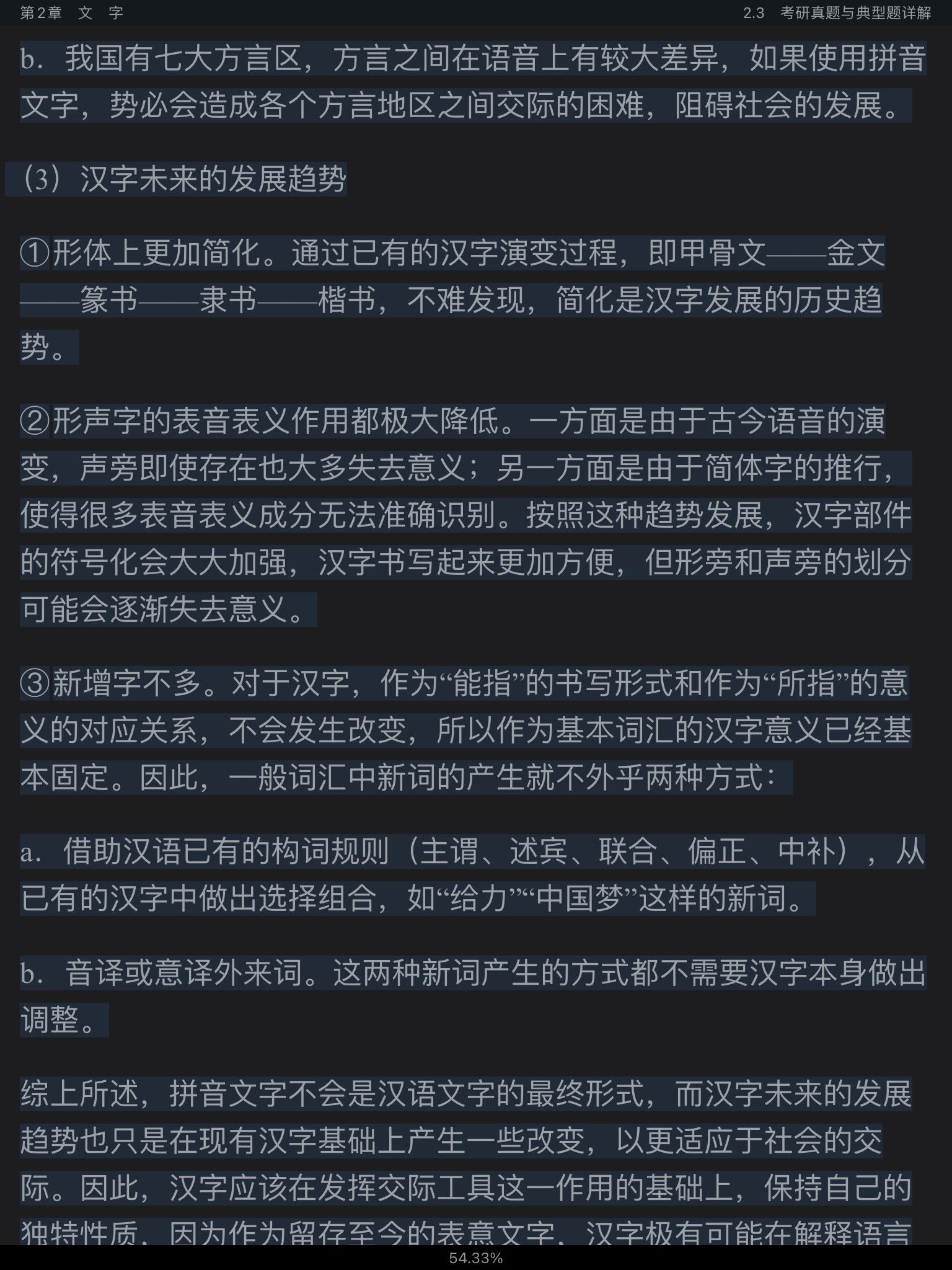 Ʋ١򶫡ִ6棩ʼǺͿκϰ⣨⣩