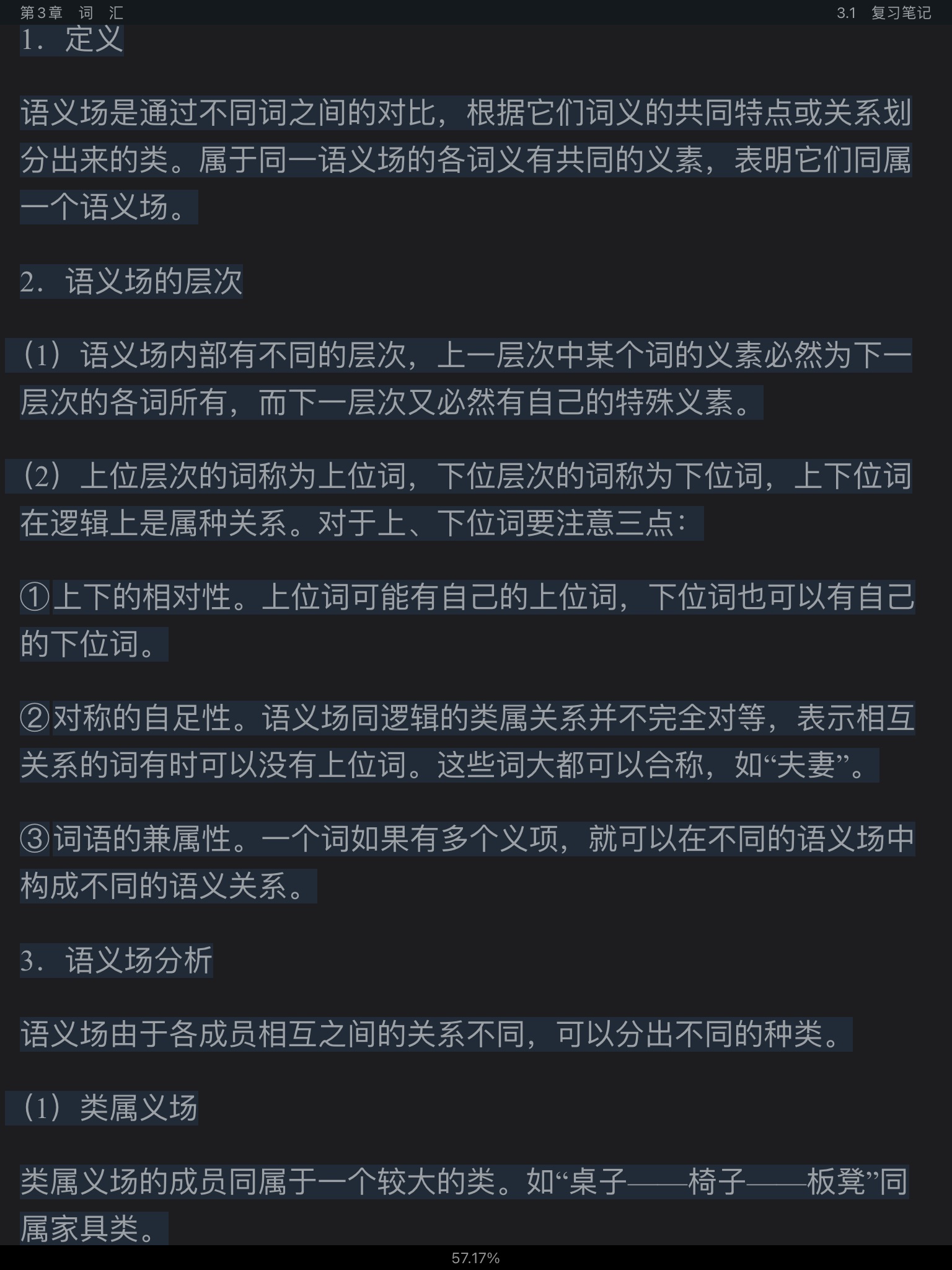 Ʋ١򶫡ִ6棩ʼǺͿκϰ⣨⣩