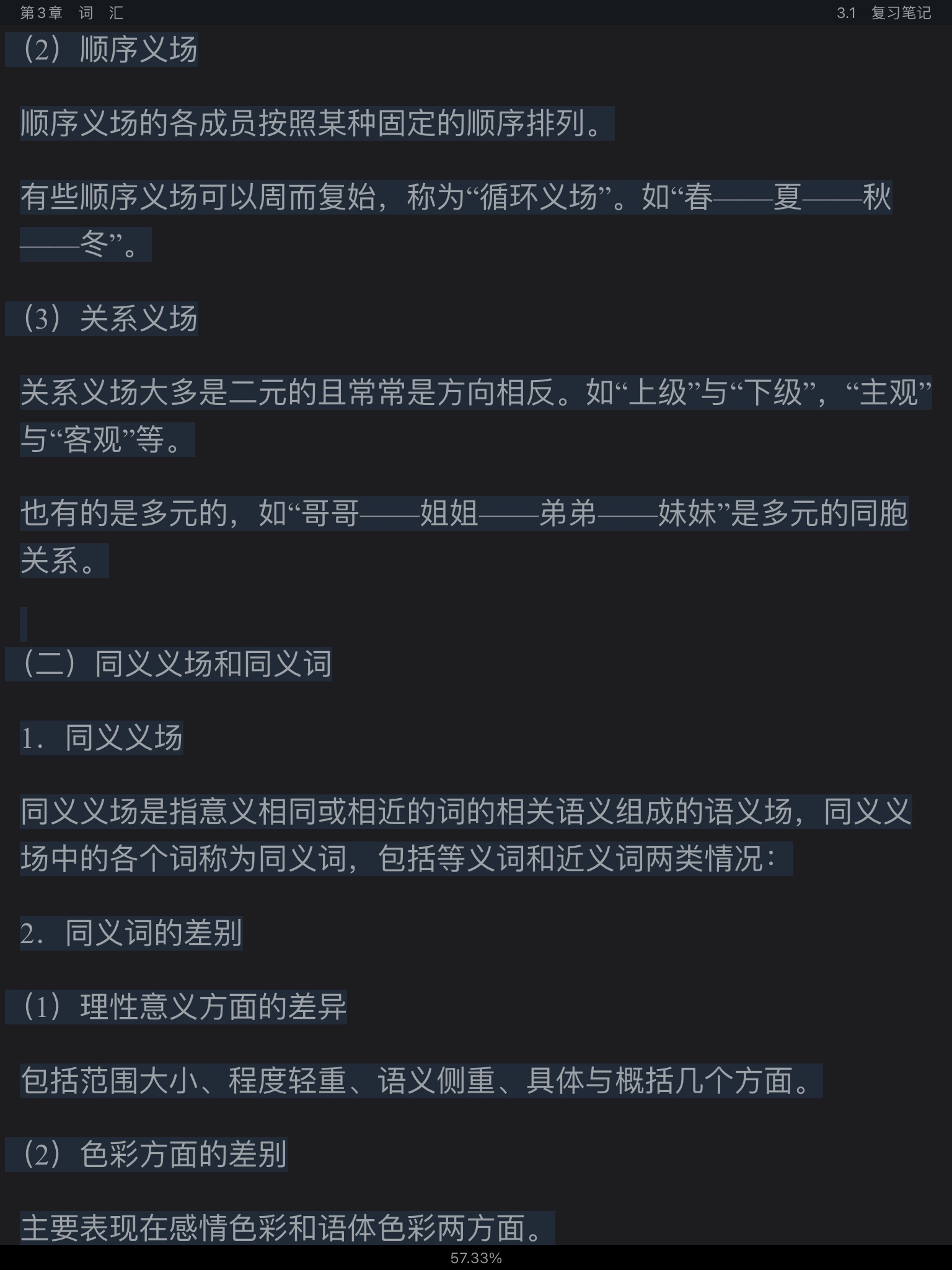 Ʋ١򶫡ִ6棩ʼǺͿκϰ⣨⣩