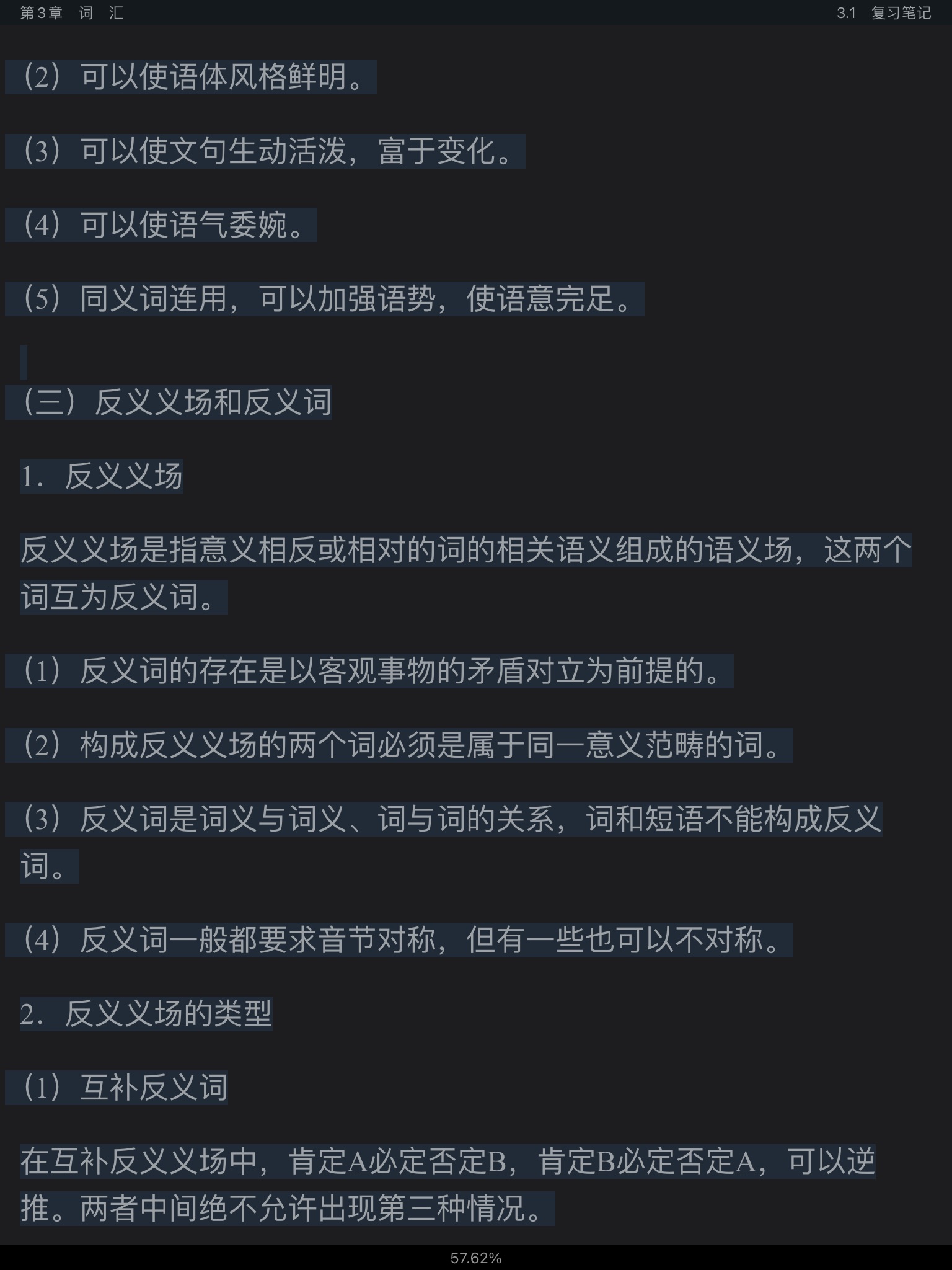 Ʋ١򶫡ִ6棩ʼǺͿκϰ⣨⣩