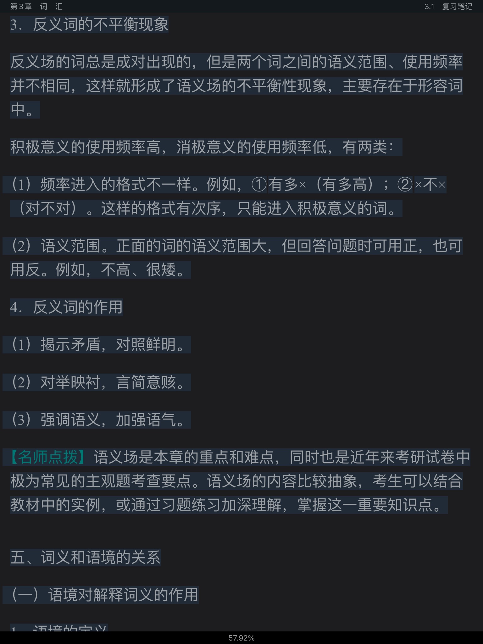 Ʋ١򶫡ִ6棩ʼǺͿκϰ⣨⣩