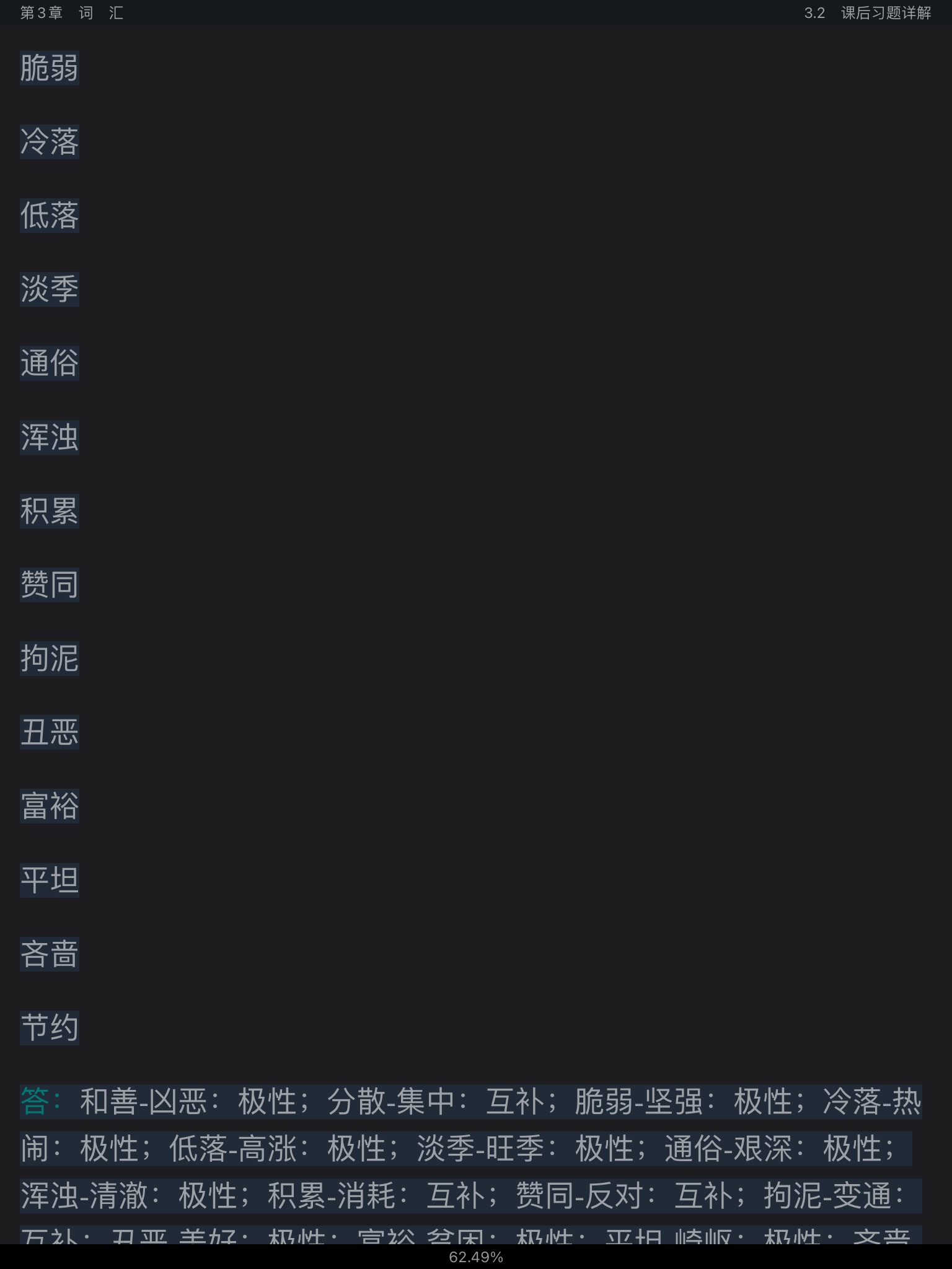 Ʋ١򶫡ִ6棩ʼǺͿκϰ⣨⣩