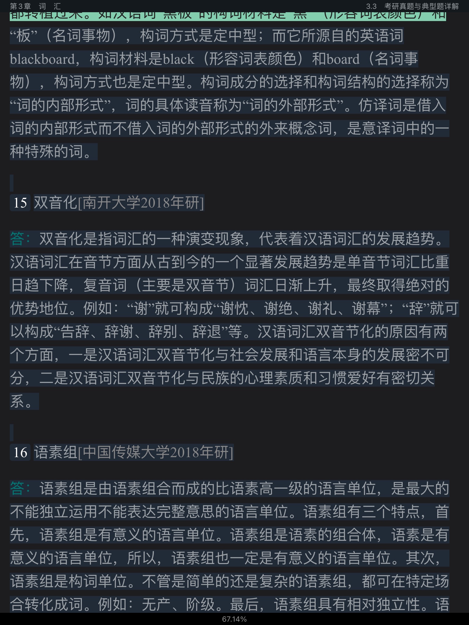 Ʋ١򶫡ִ6棩ʼǺͿκϰ⣨⣩