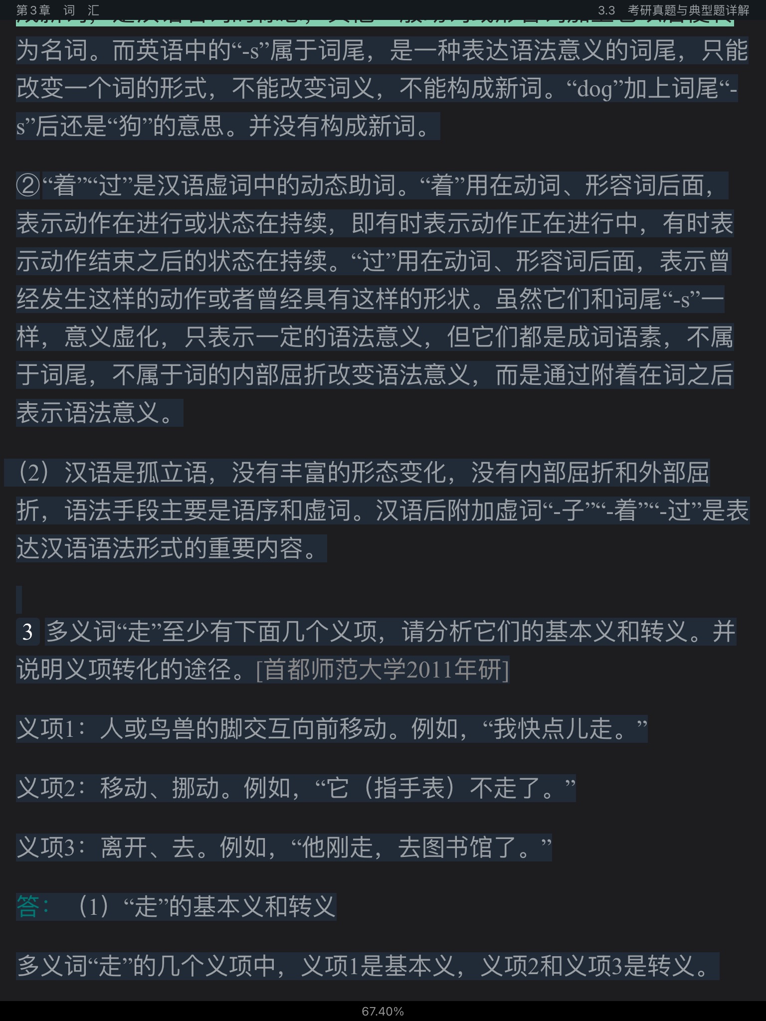 Ʋ١򶫡ִ6棩ʼǺͿκϰ⣨⣩