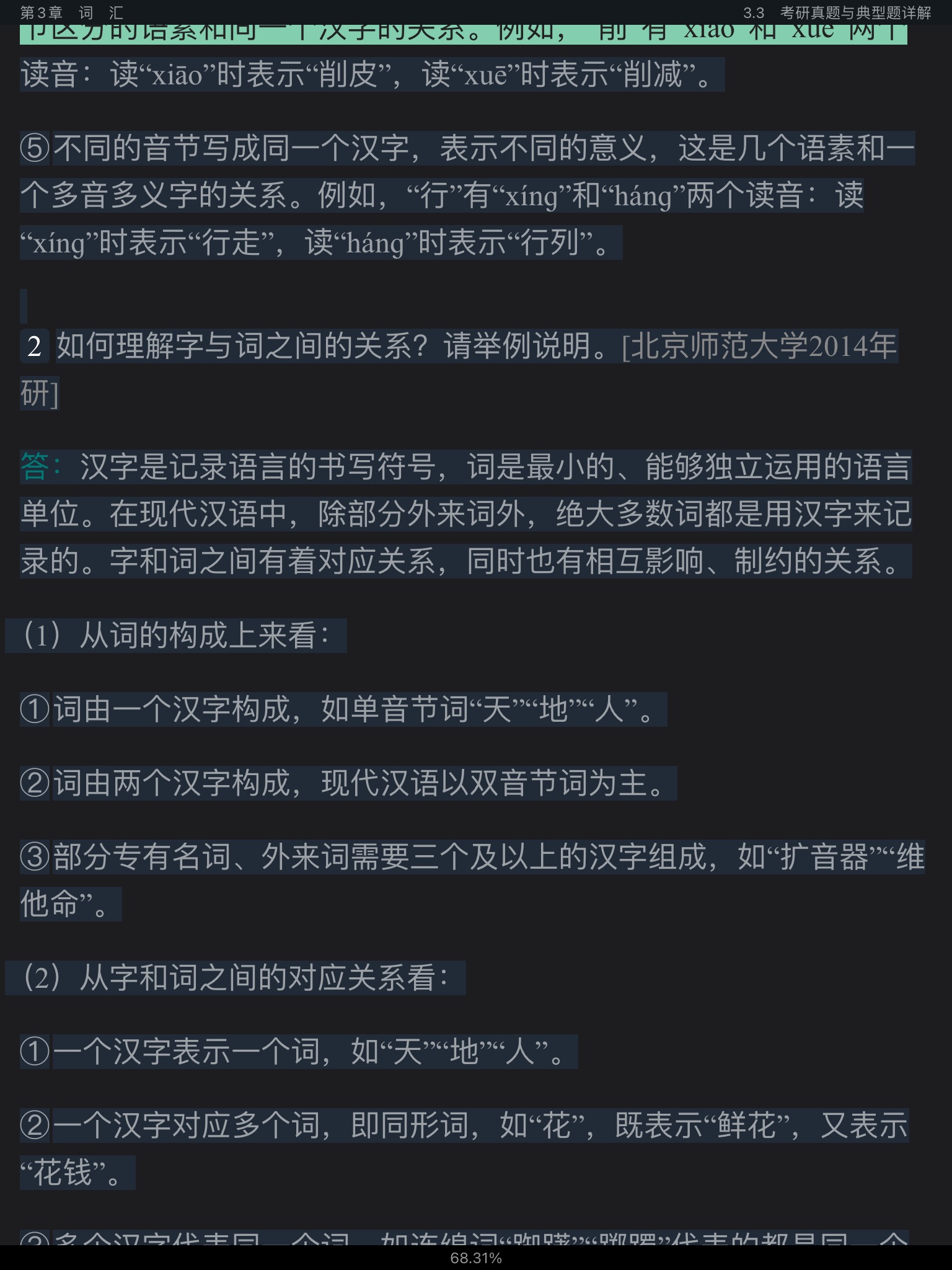 Ʋ١򶫡ִ6棩ʼǺͿκϰ⣨⣩