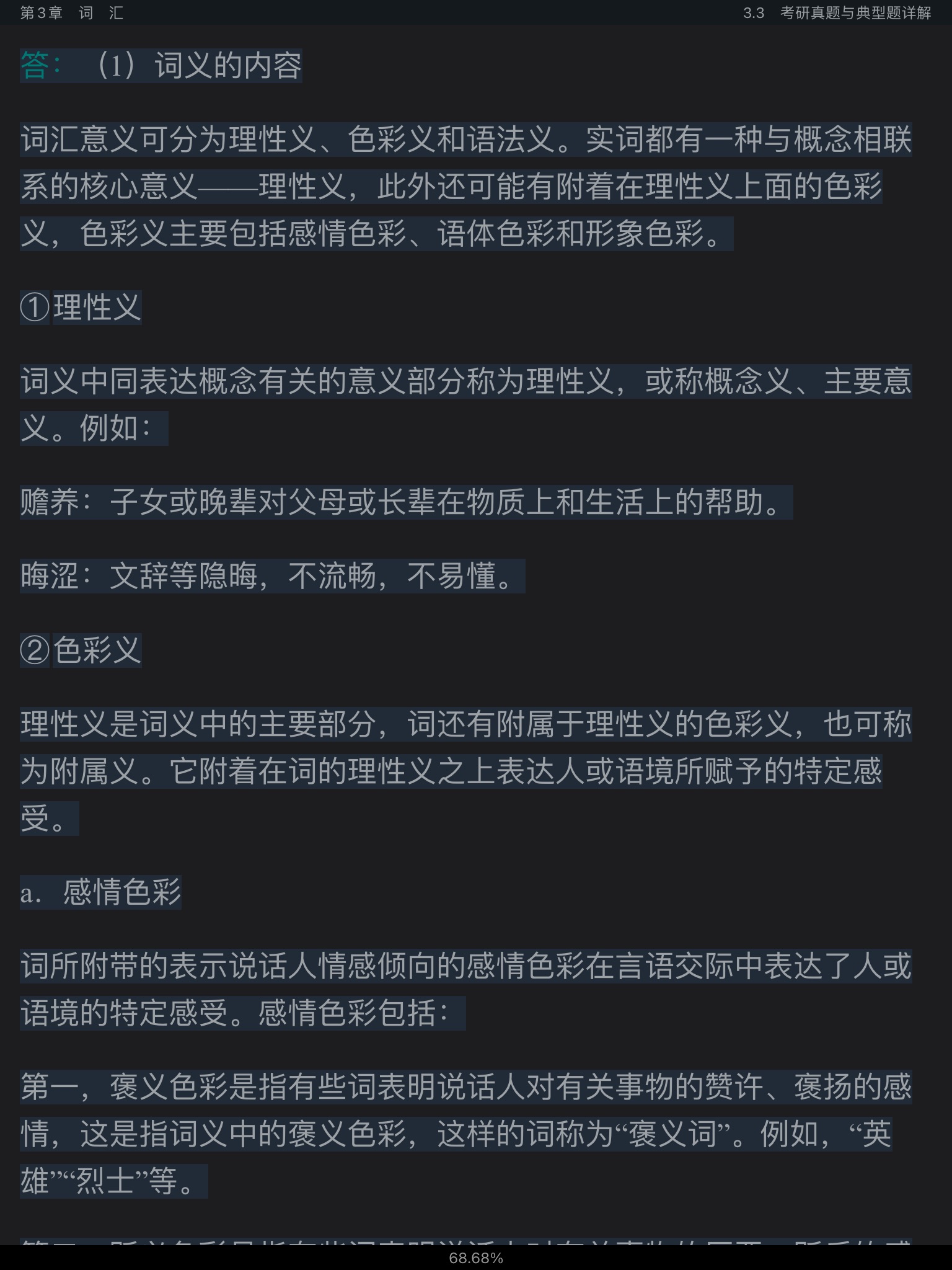 Ʋ١򶫡ִ6棩ʼǺͿκϰ⣨⣩