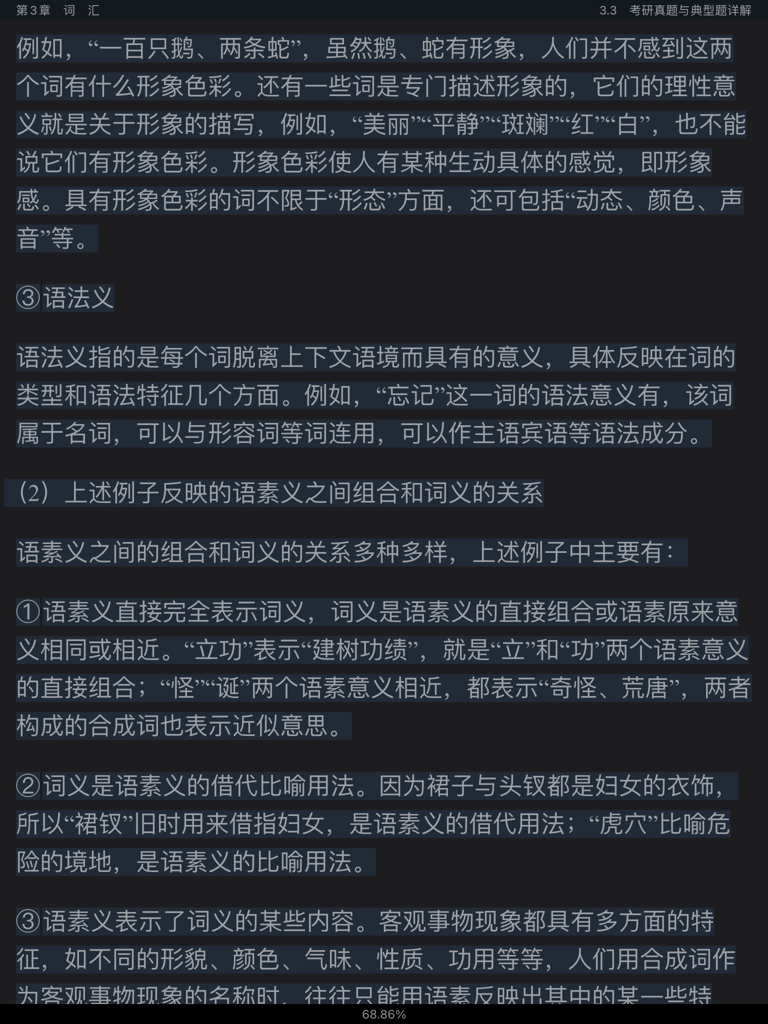 Ʋ١򶫡ִ6棩ʼǺͿκϰ⣨⣩