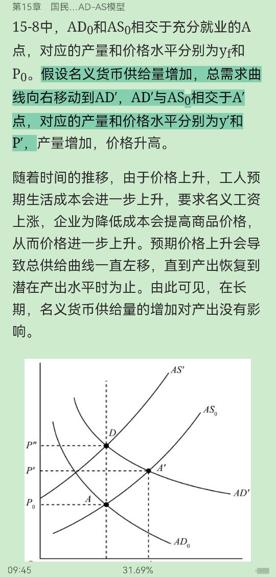 ߺҵѧ۲֣8棩ʼǺͿκϰ⣨⣩