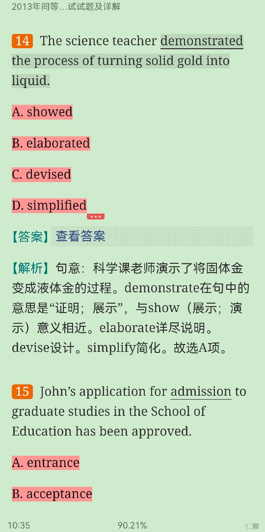 ͬѧԱ˶ʿѧλӢˮƽȫͳһ⼰⣨2006~2013