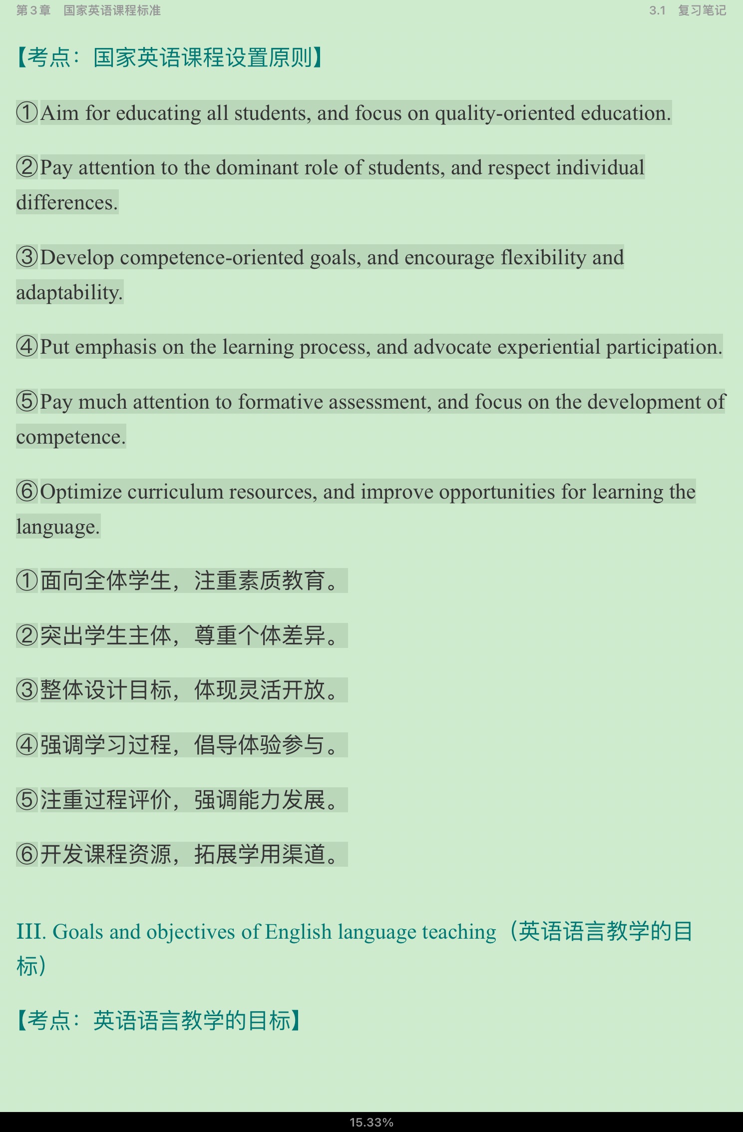 ǾӢѧ̡̳2棩ʼǺͿκϰ⣨⣩