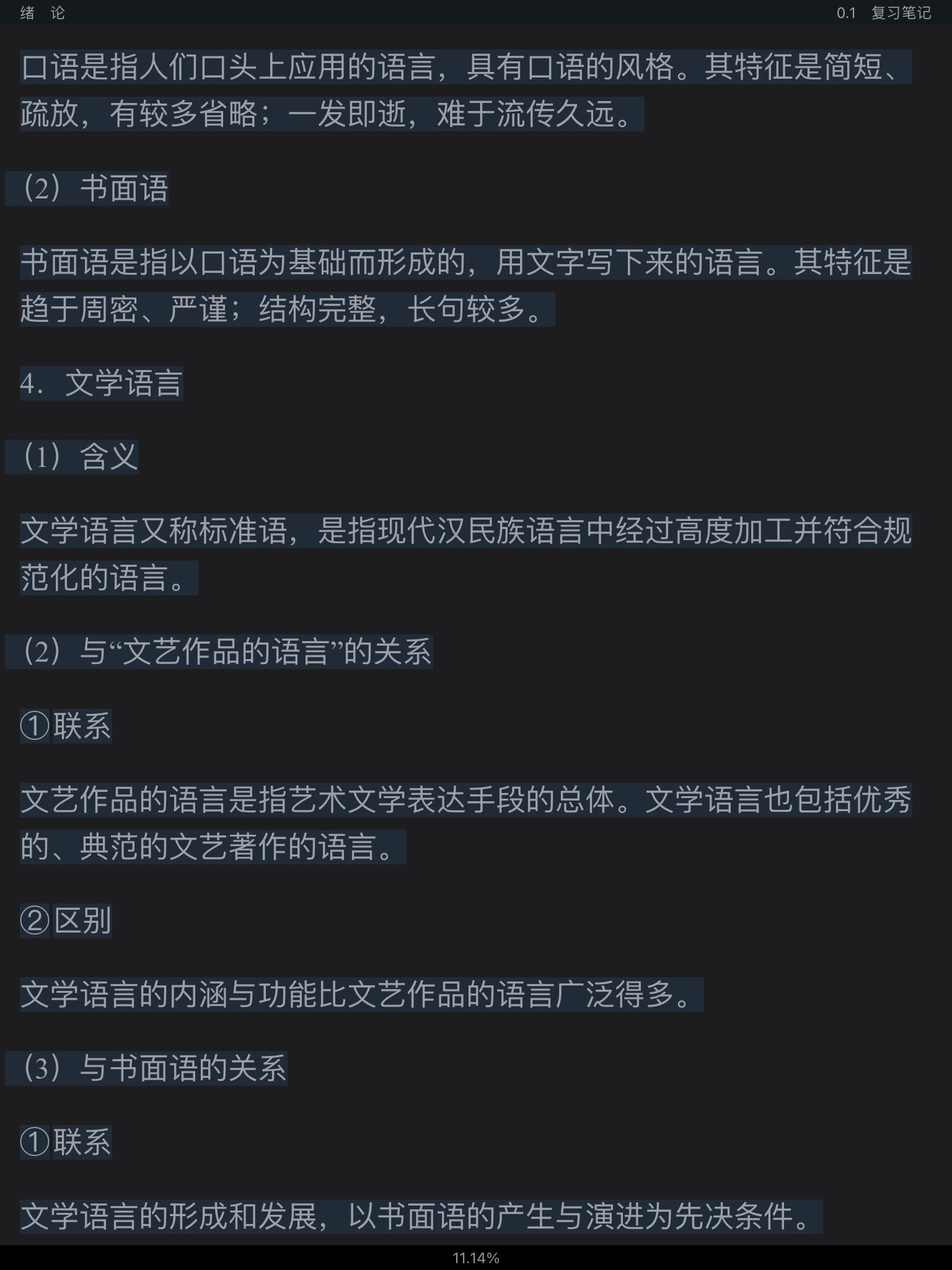 Ʋ١򶫡ִ6棩ʼǺͿκϰ⣨⣩