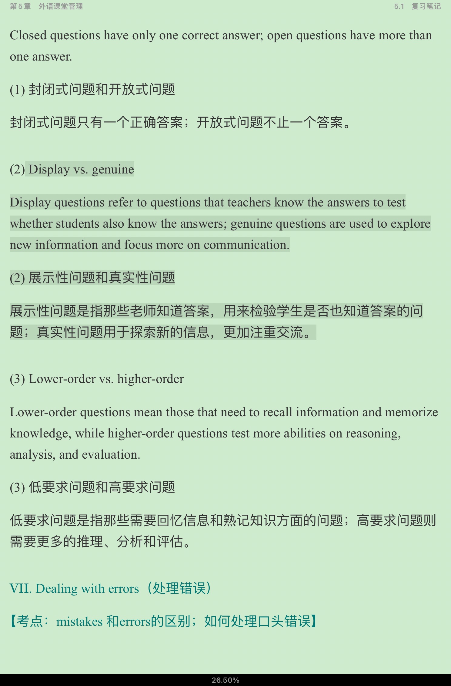 ��Ǿ��Ӣ���ѧ���̡̳�����2�棩�ʼǺͿκ�ϰ�⣨���������⣩���