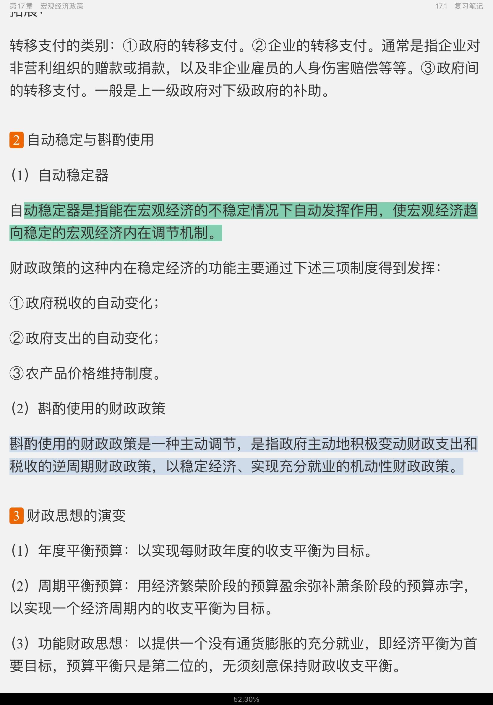 ߺҵѧ۲֣7棩ʼǺͿκϰ⣨⣩