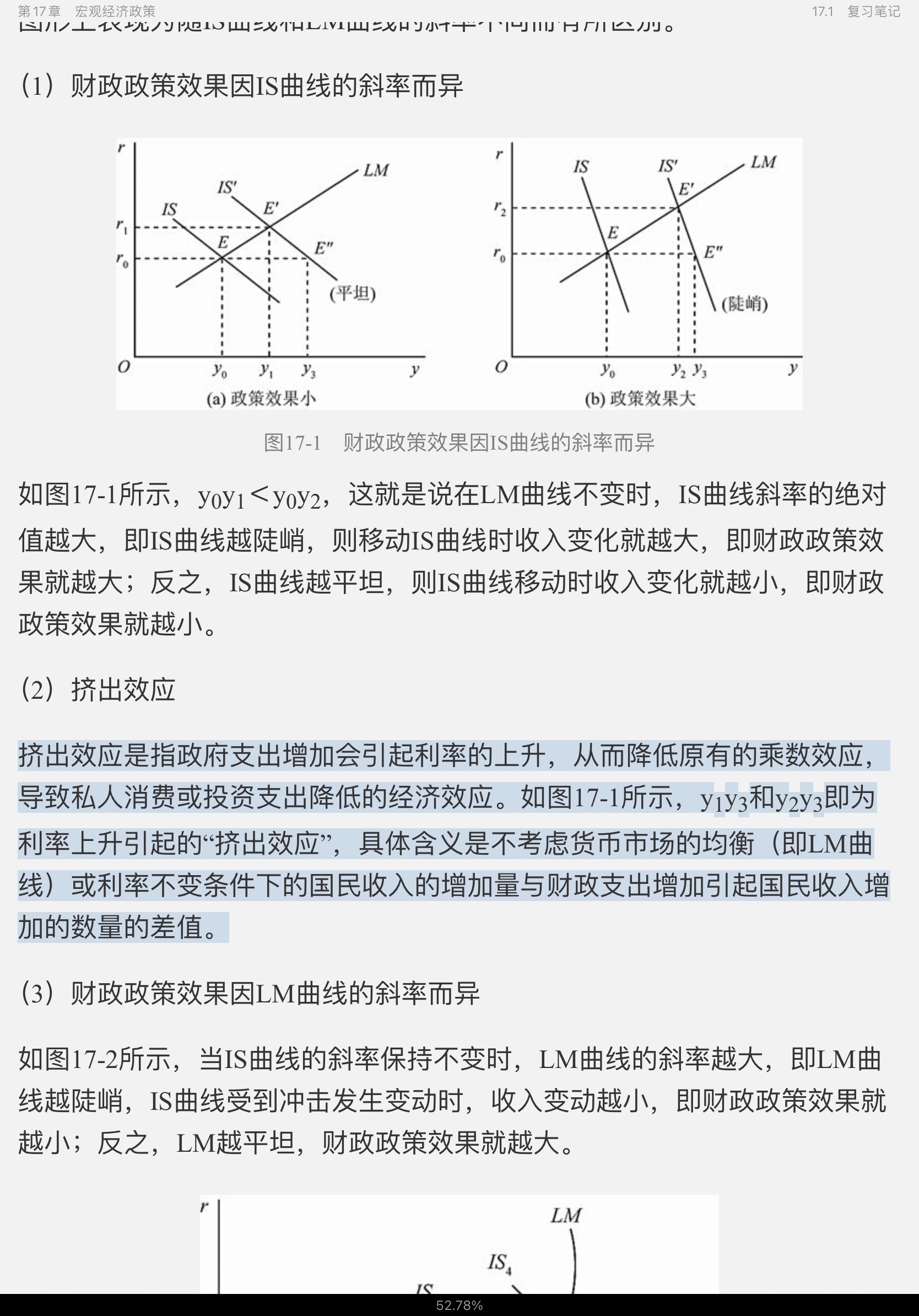 ߺҵѧ۲֣7棩ʼǺͿκϰ⣨⣩