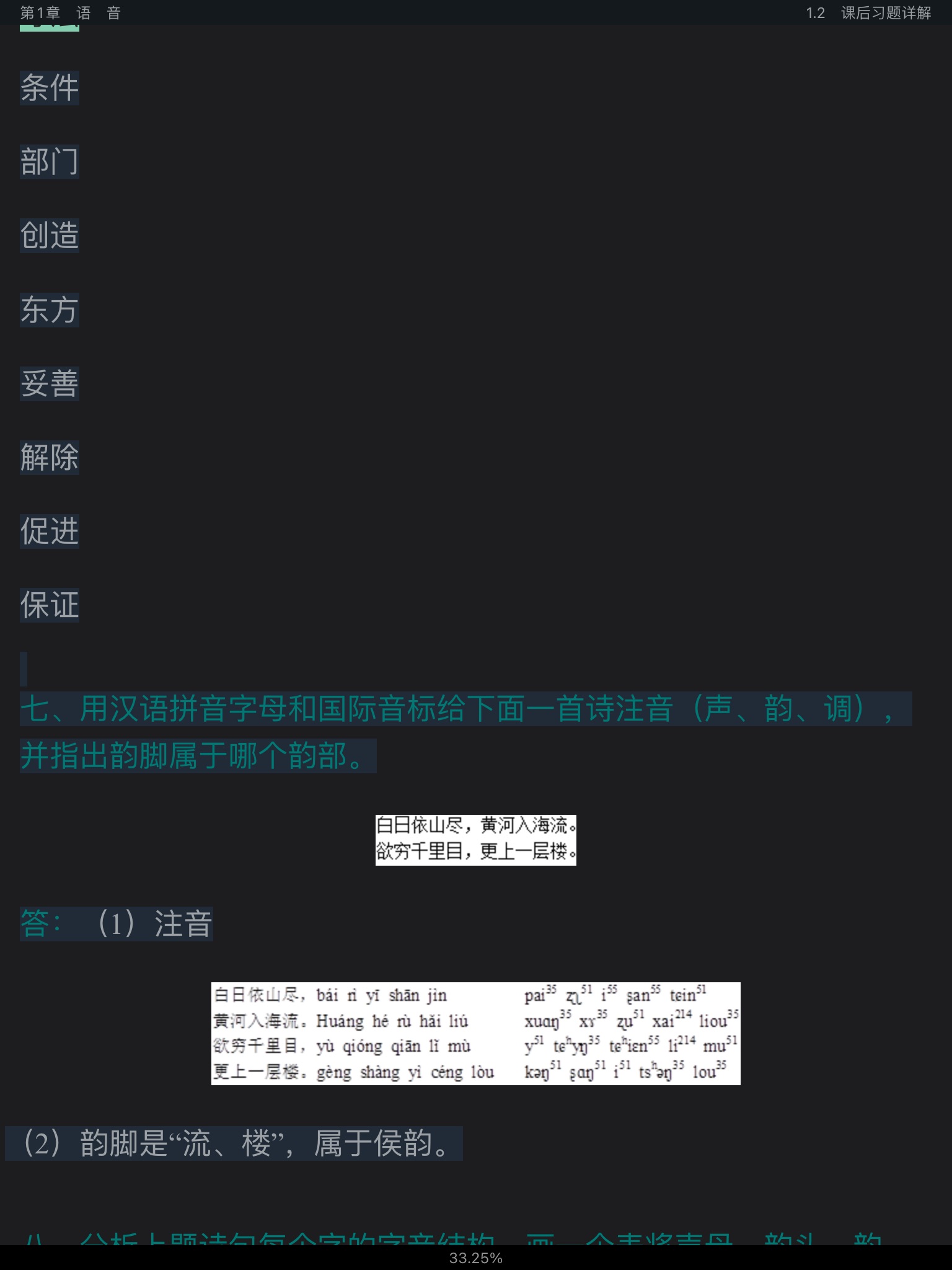 Ʋ١򶫡ִ6棩ʼǺͿκϰ⣨⣩