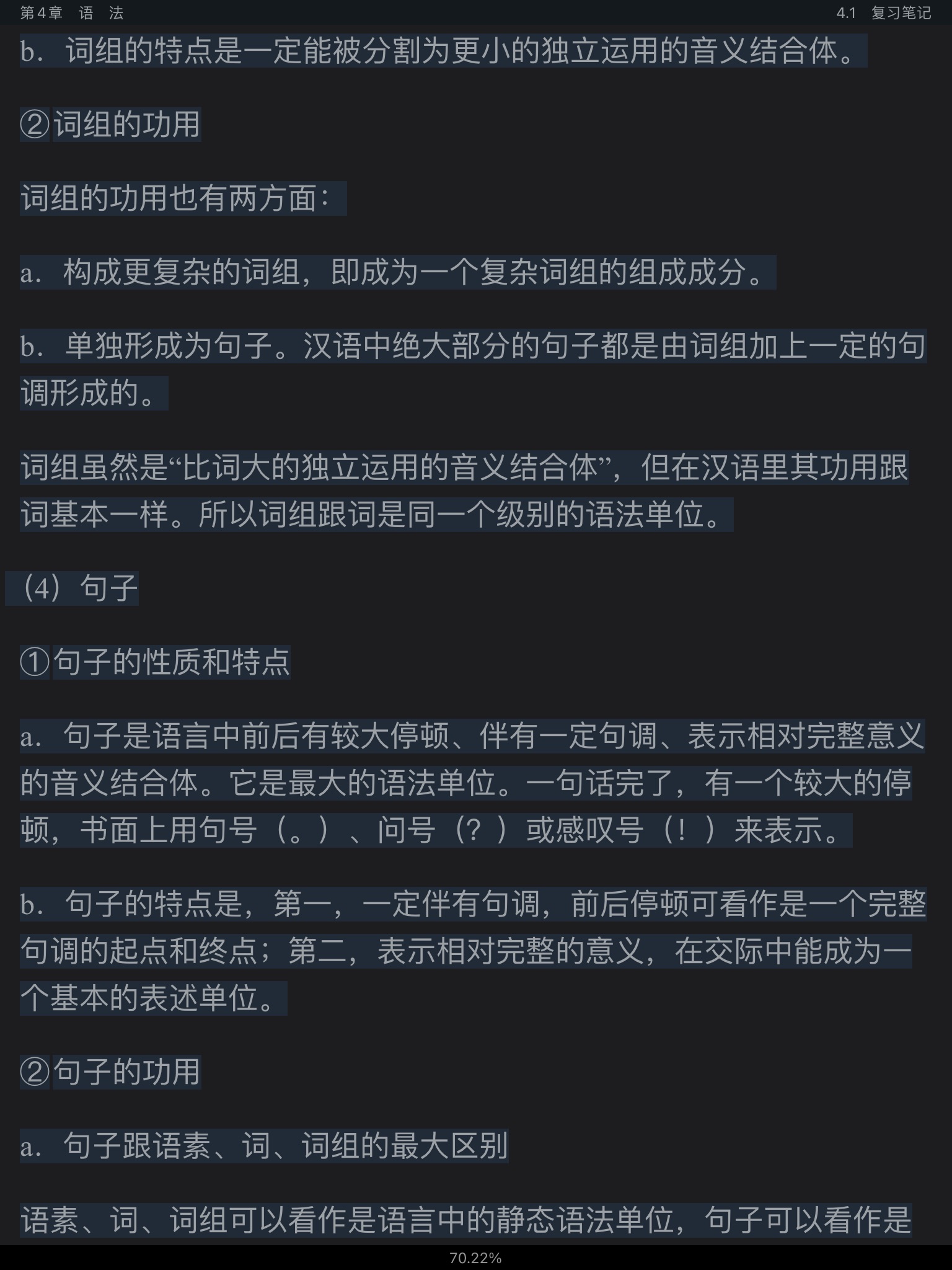 Ʋ١򶫡ִ6棩ʼǺͿκϰ⣨⣩