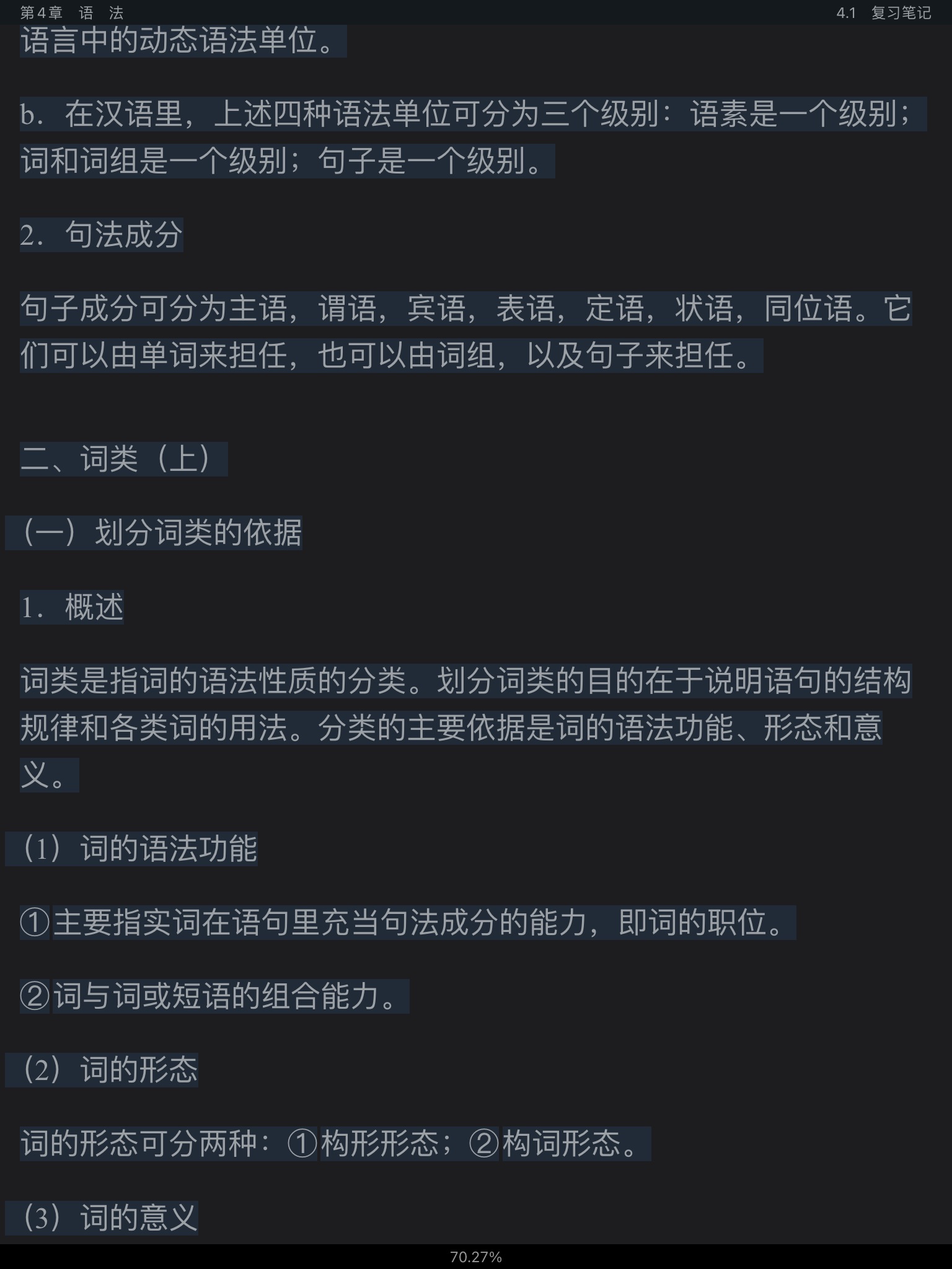 Ʋ١򶫡ִ6棩ʼǺͿκϰ⣨⣩