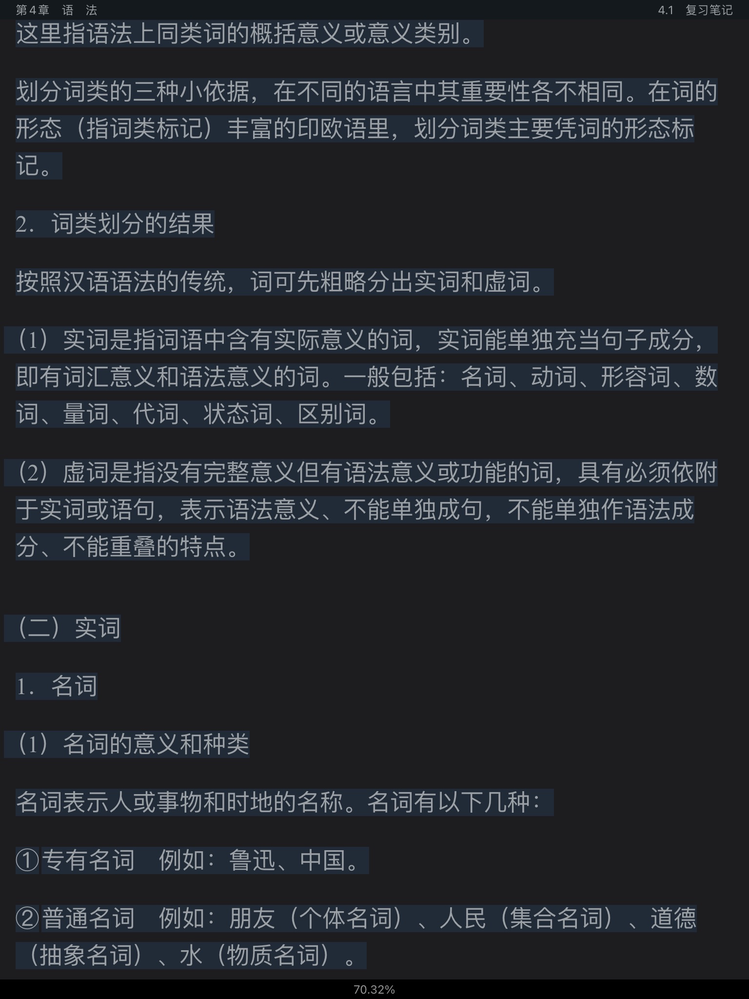 Ʋ١򶫡ִ6棩ʼǺͿκϰ⣨⣩