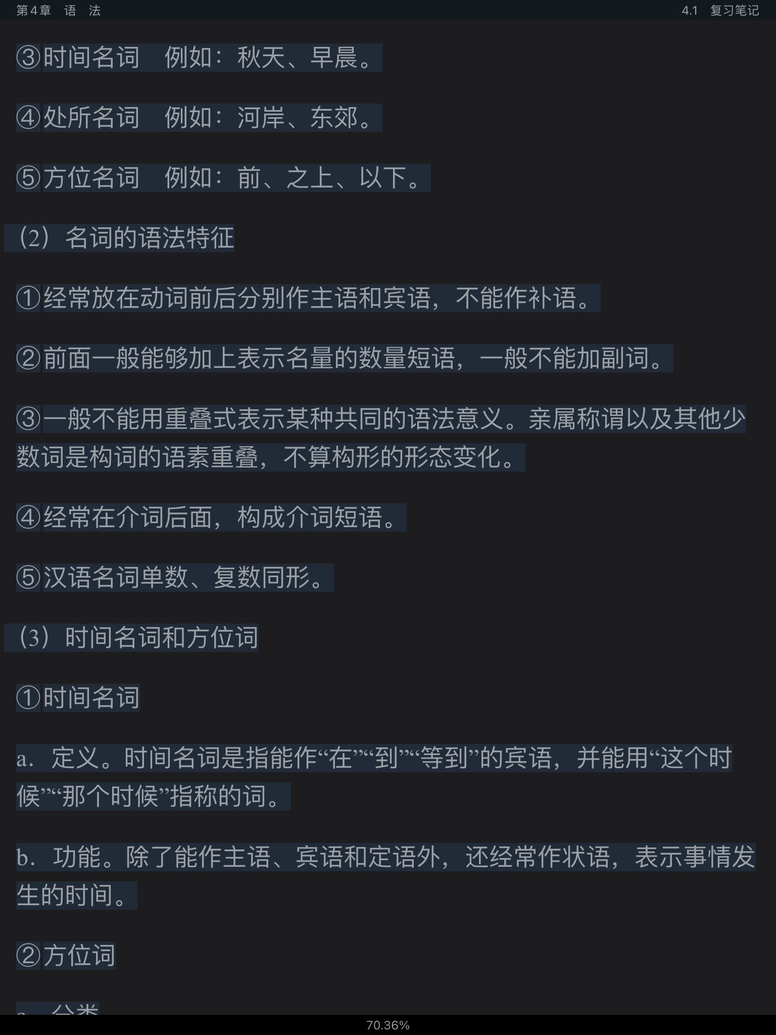 Ʋ١򶫡ִ6棩ʼǺͿκϰ⣨⣩