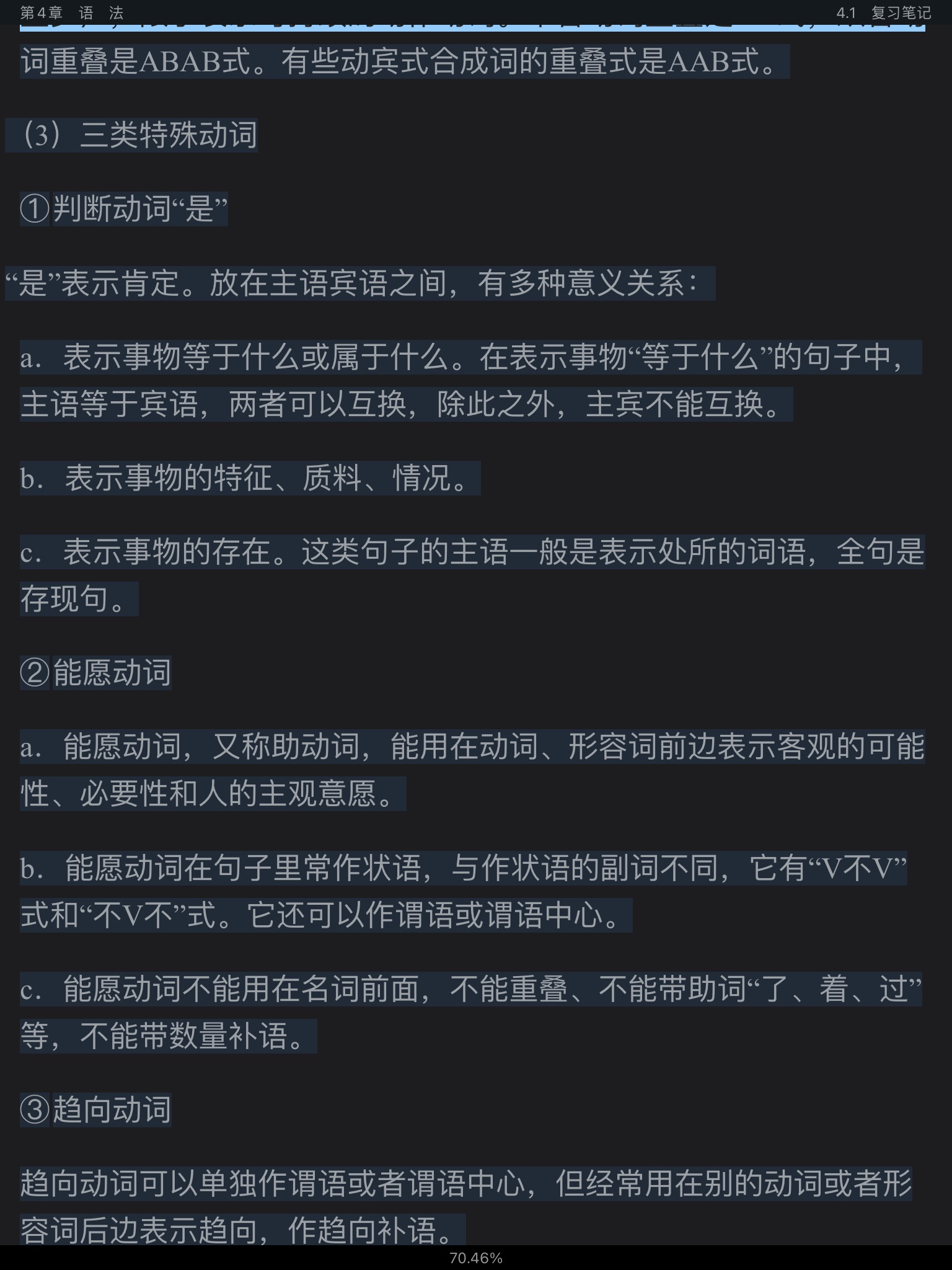 Ʋ١򶫡ִ6棩ʼǺͿκϰ⣨⣩