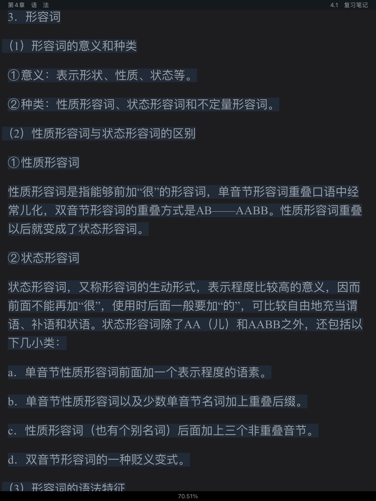 Ʋ١򶫡ִ6棩ʼǺͿκϰ⣨⣩