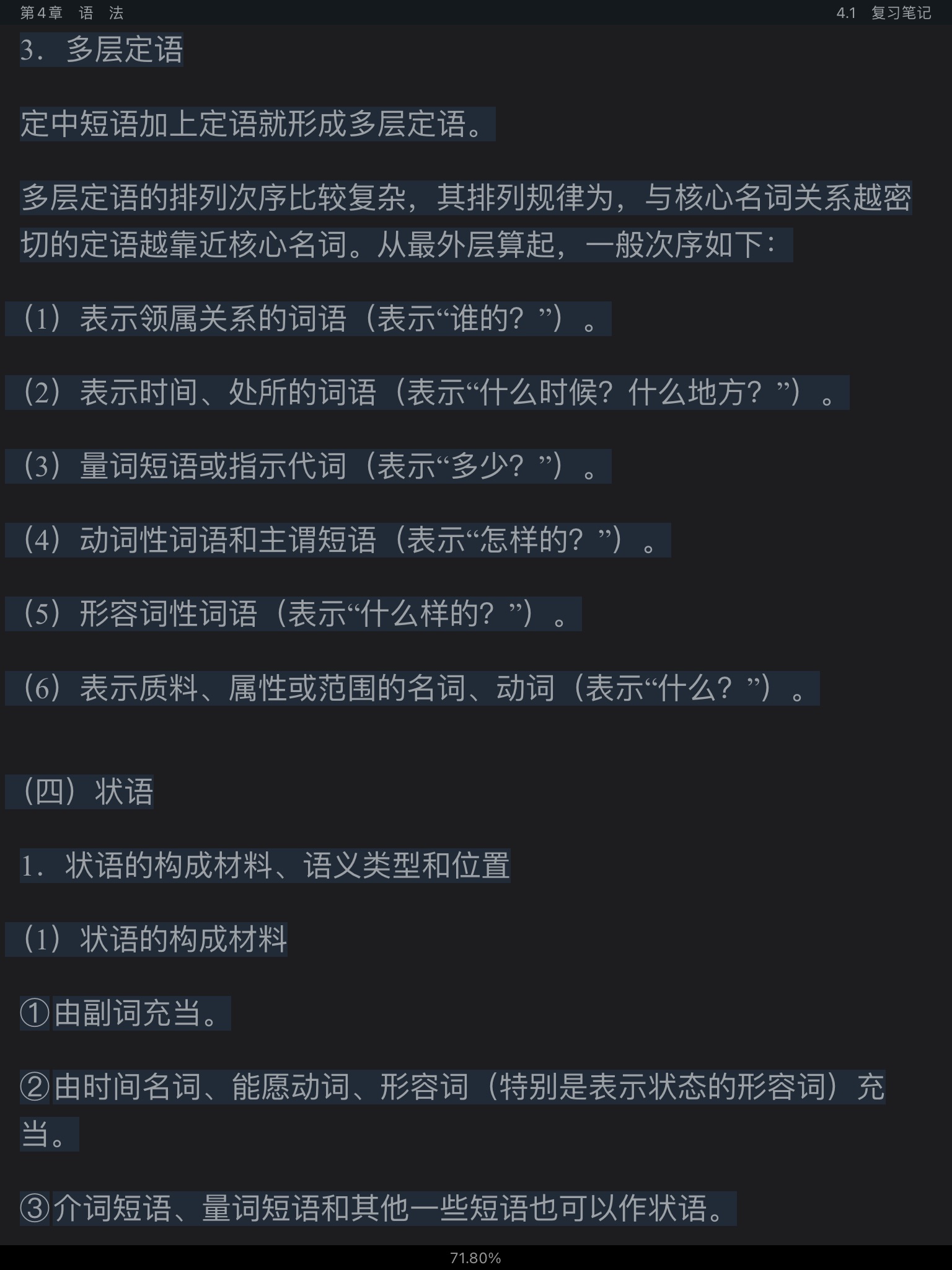 Ʋ١򶫡ִ6棩ʼǺͿκϰ⣨⣩