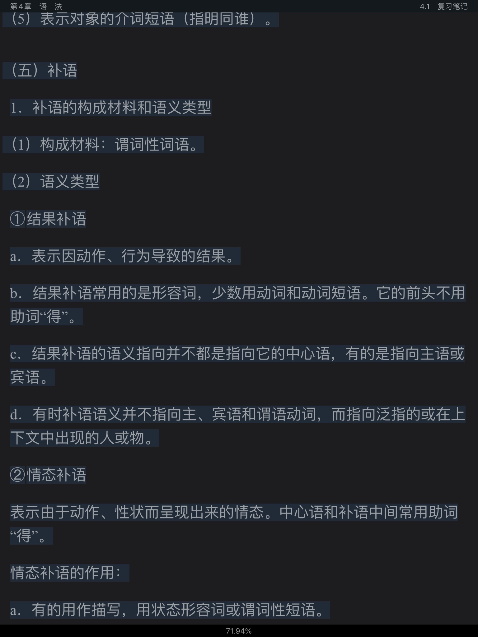 Ʋ١򶫡ִ6棩ʼǺͿκϰ⣨⣩