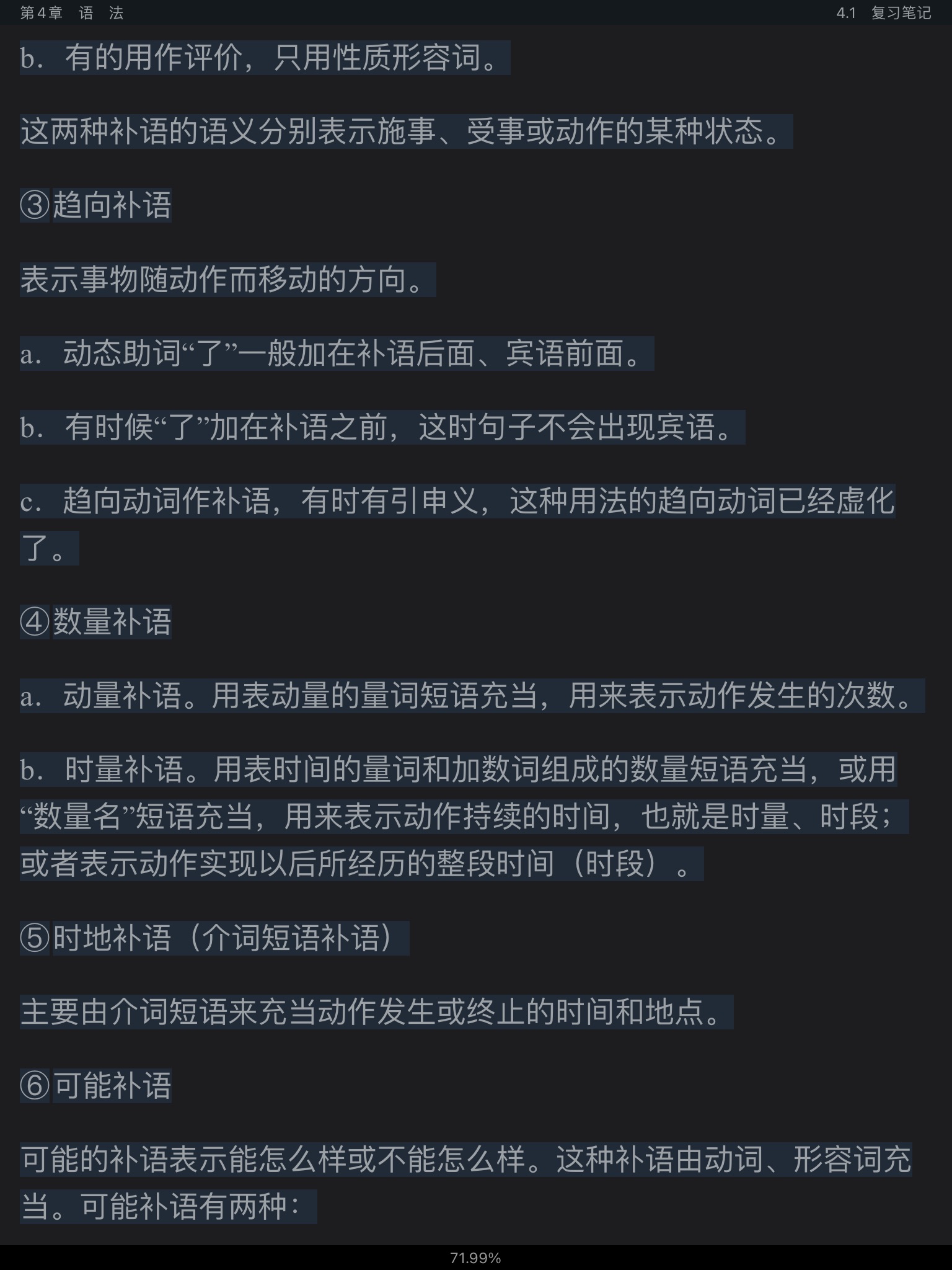 Ʋ١򶫡ִ6棩ʼǺͿκϰ⣨⣩