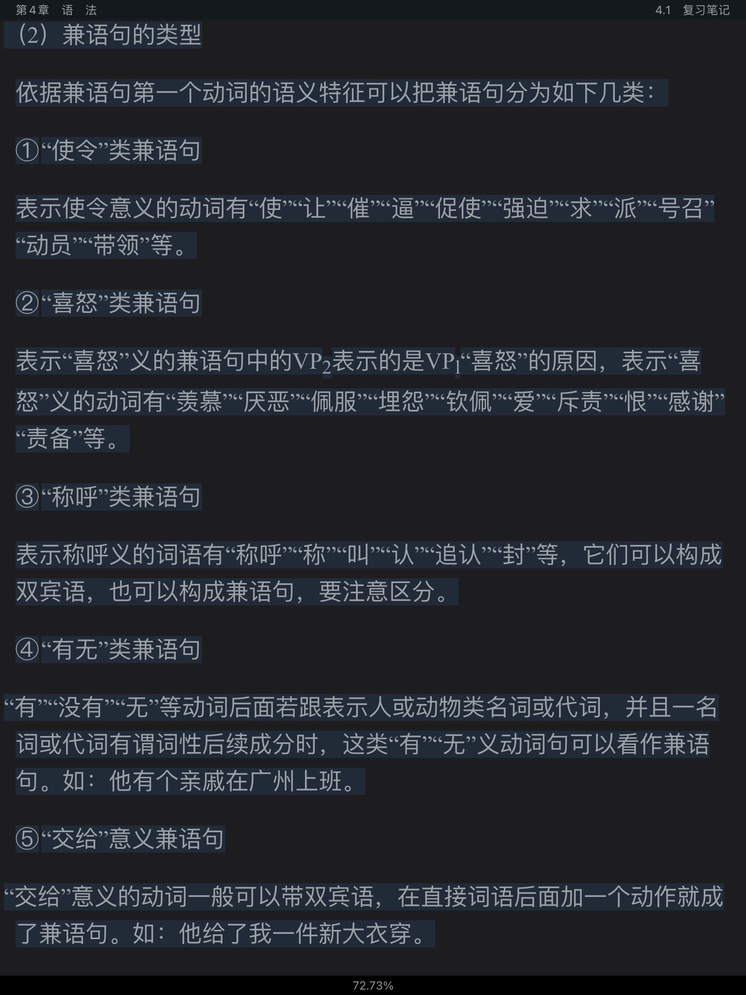 Ʋ١򶫡ִ6棩ʼǺͿκϰ⣨⣩