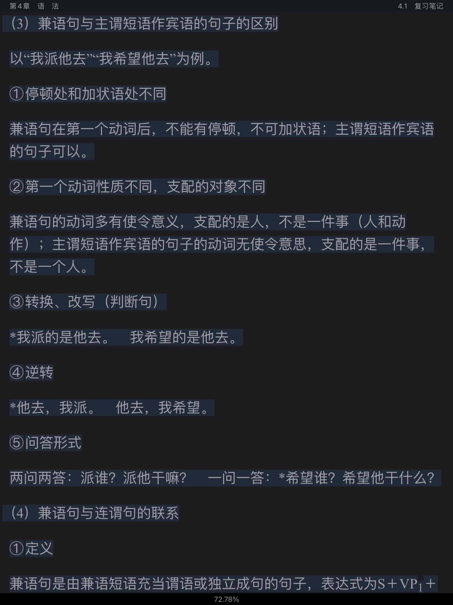 Ʋ١򶫡ִ6棩ʼǺͿκϰ⣨⣩