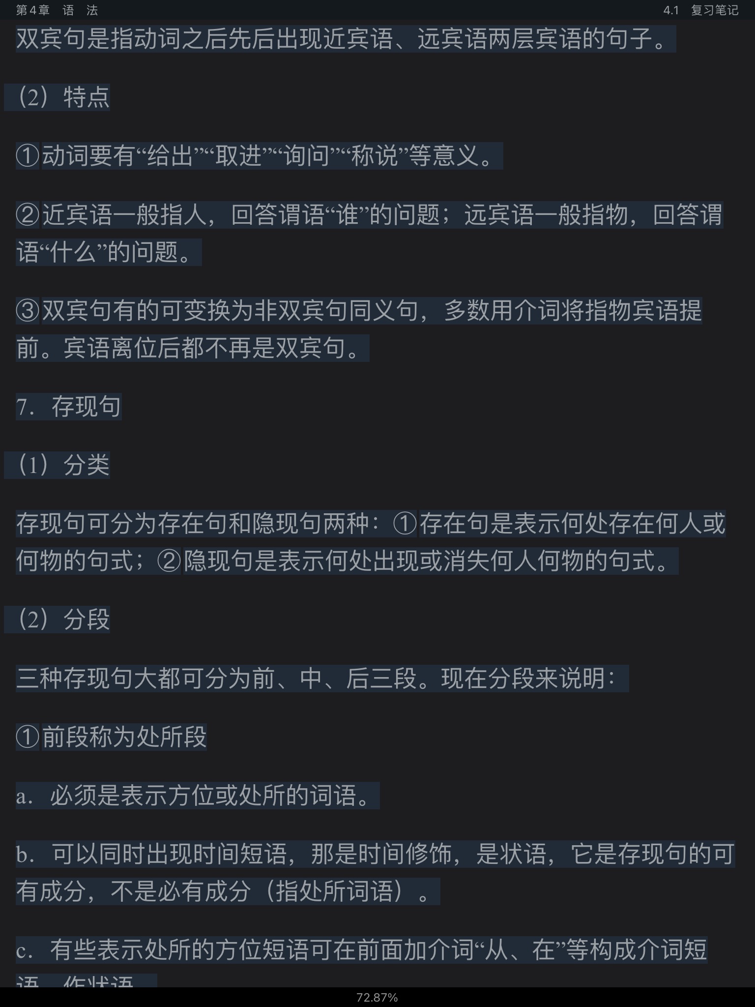 Ʋ١򶫡ִ6棩ʼǺͿκϰ⣨⣩