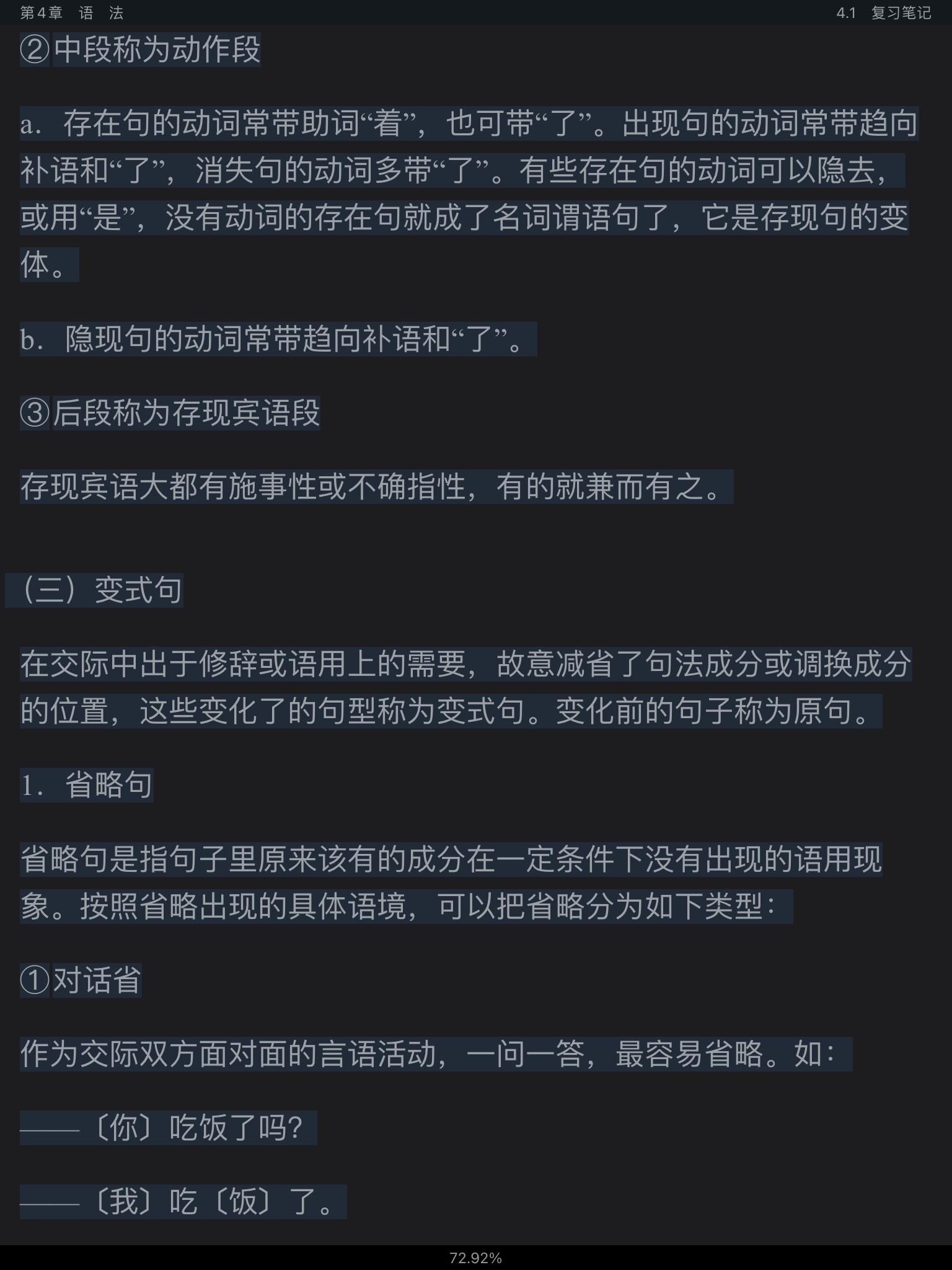 Ʋ١򶫡ִ6棩ʼǺͿκϰ⣨⣩