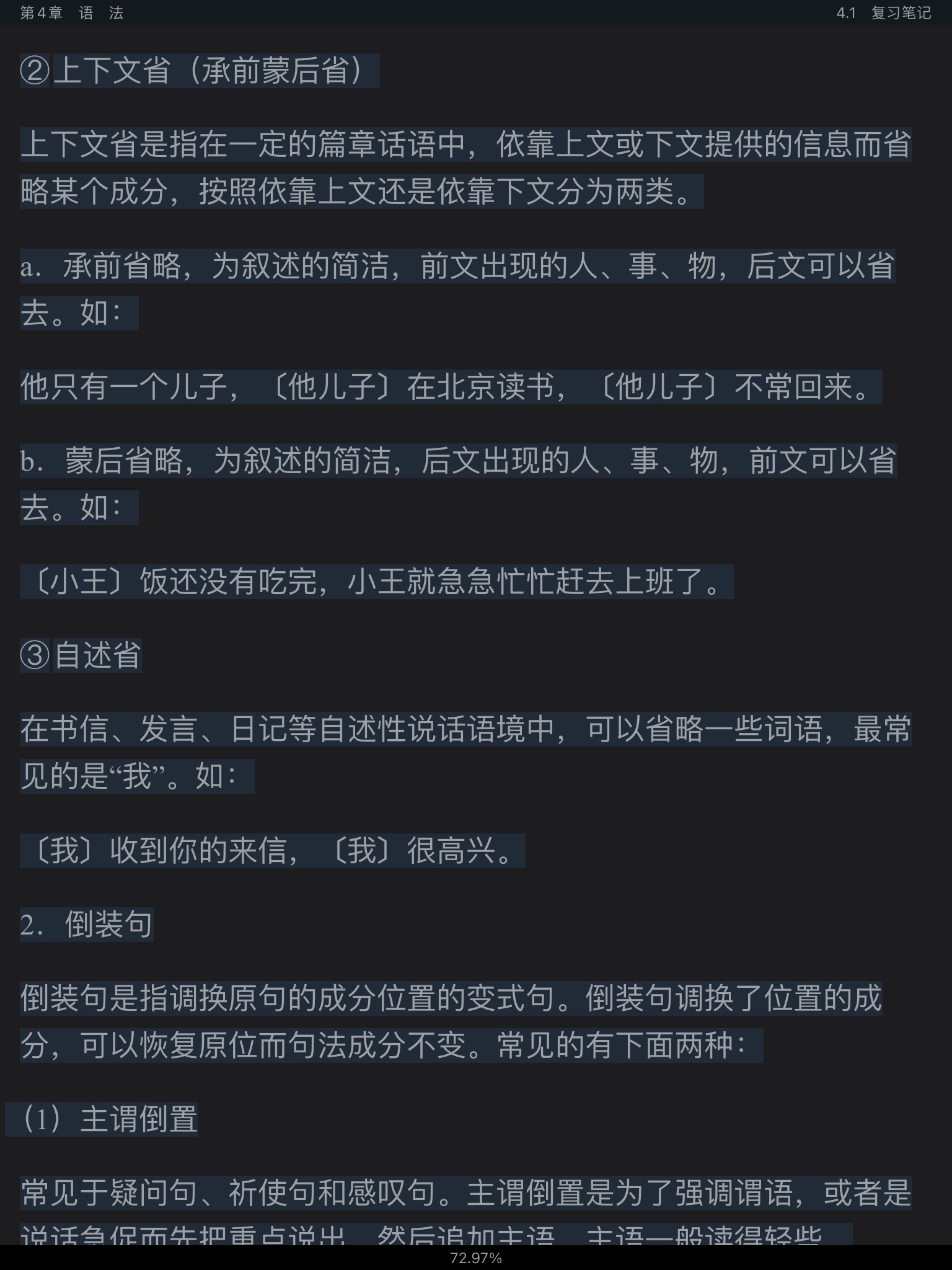 Ʋ١򶫡ִ6棩ʼǺͿκϰ⣨⣩