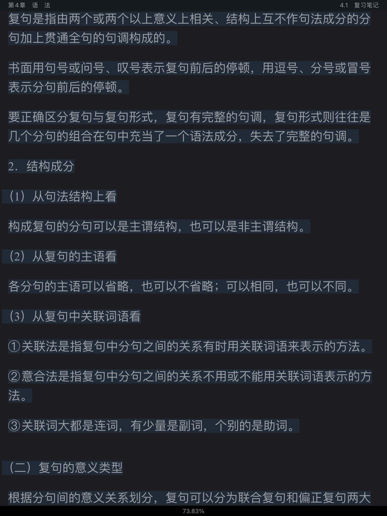 Ʋ١򶫡ִ6棩ʼǺͿκϰ⣨⣩