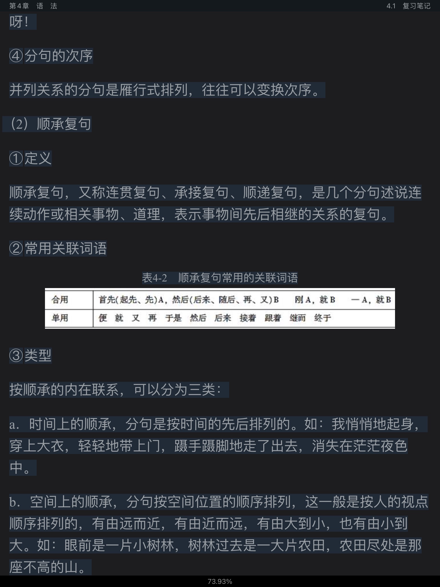 Ʋ١򶫡ִ6棩ʼǺͿκϰ⣨⣩