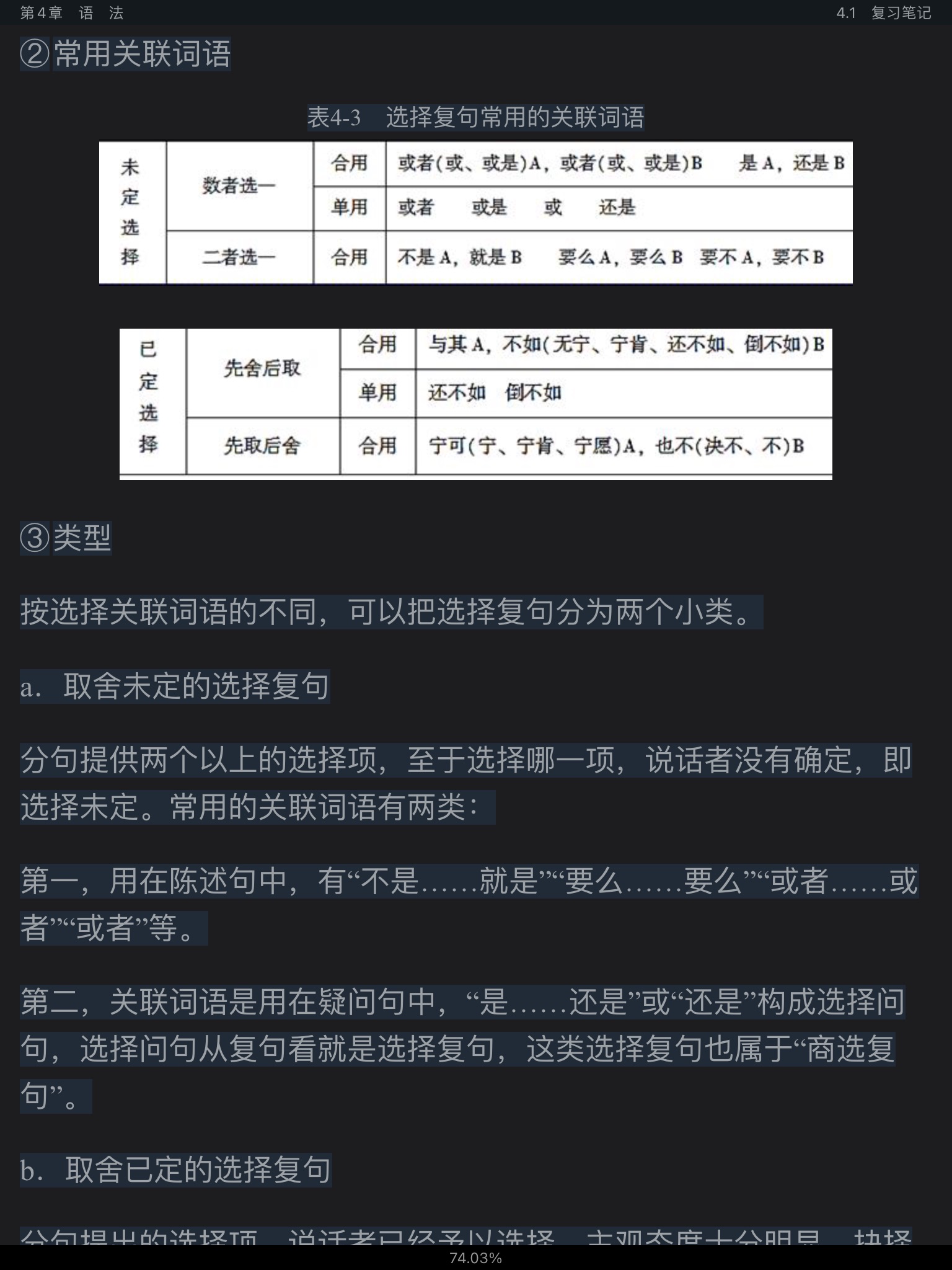 Ʋ١򶫡ִ6棩ʼǺͿκϰ⣨⣩