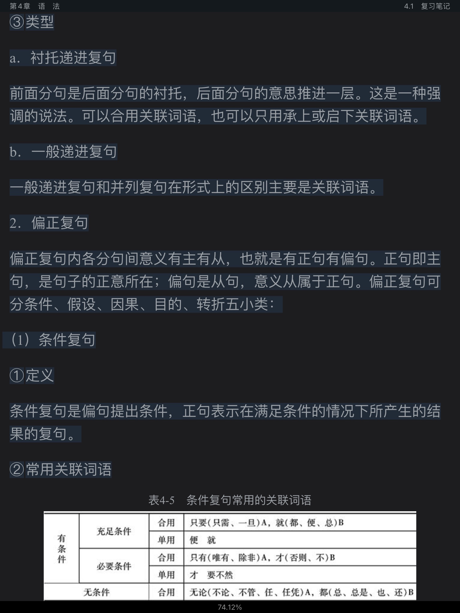 Ʋ١򶫡ִ6棩ʼǺͿκϰ⣨⣩