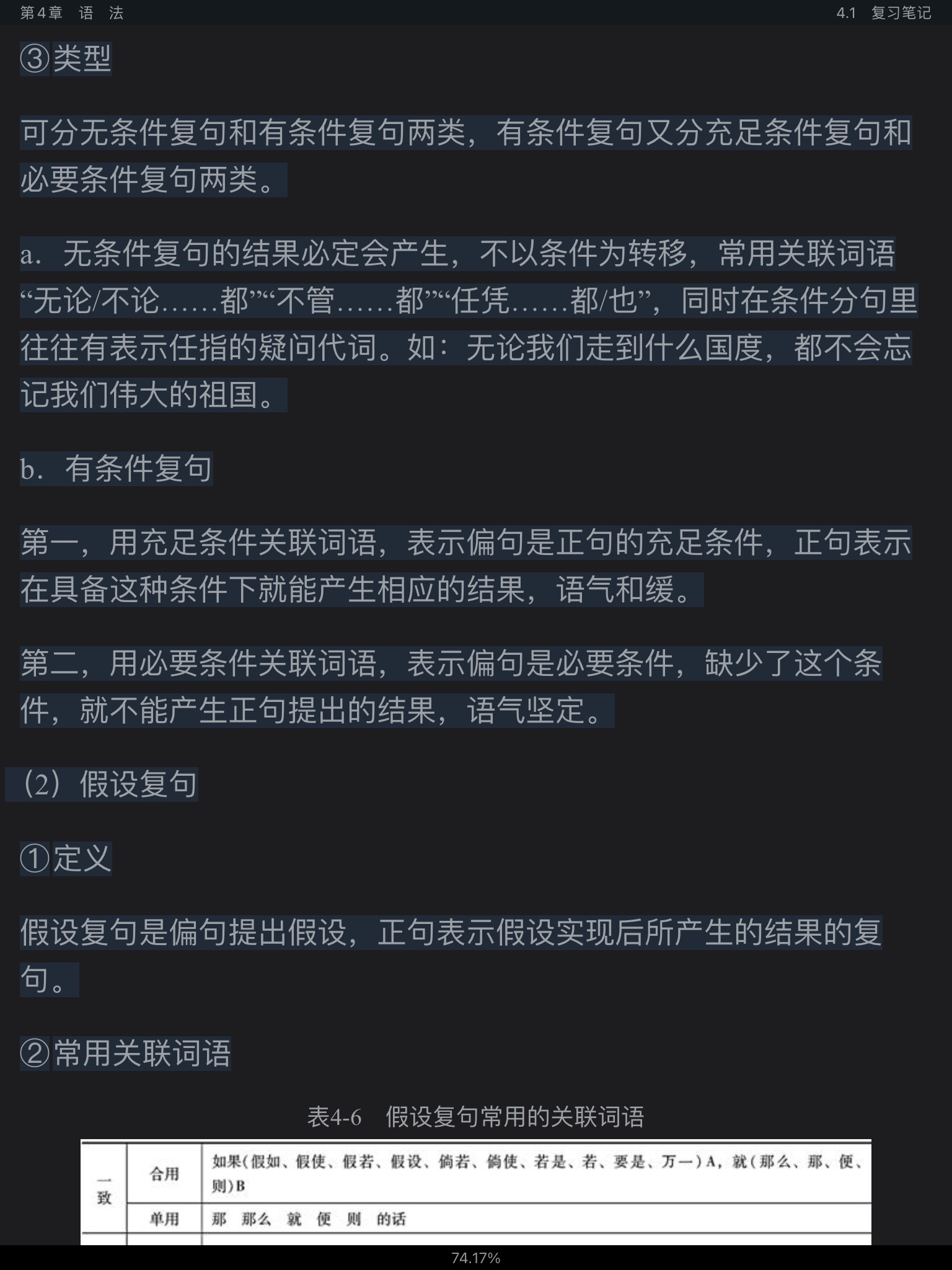 Ʋ١򶫡ִ6棩ʼǺͿκϰ⣨⣩