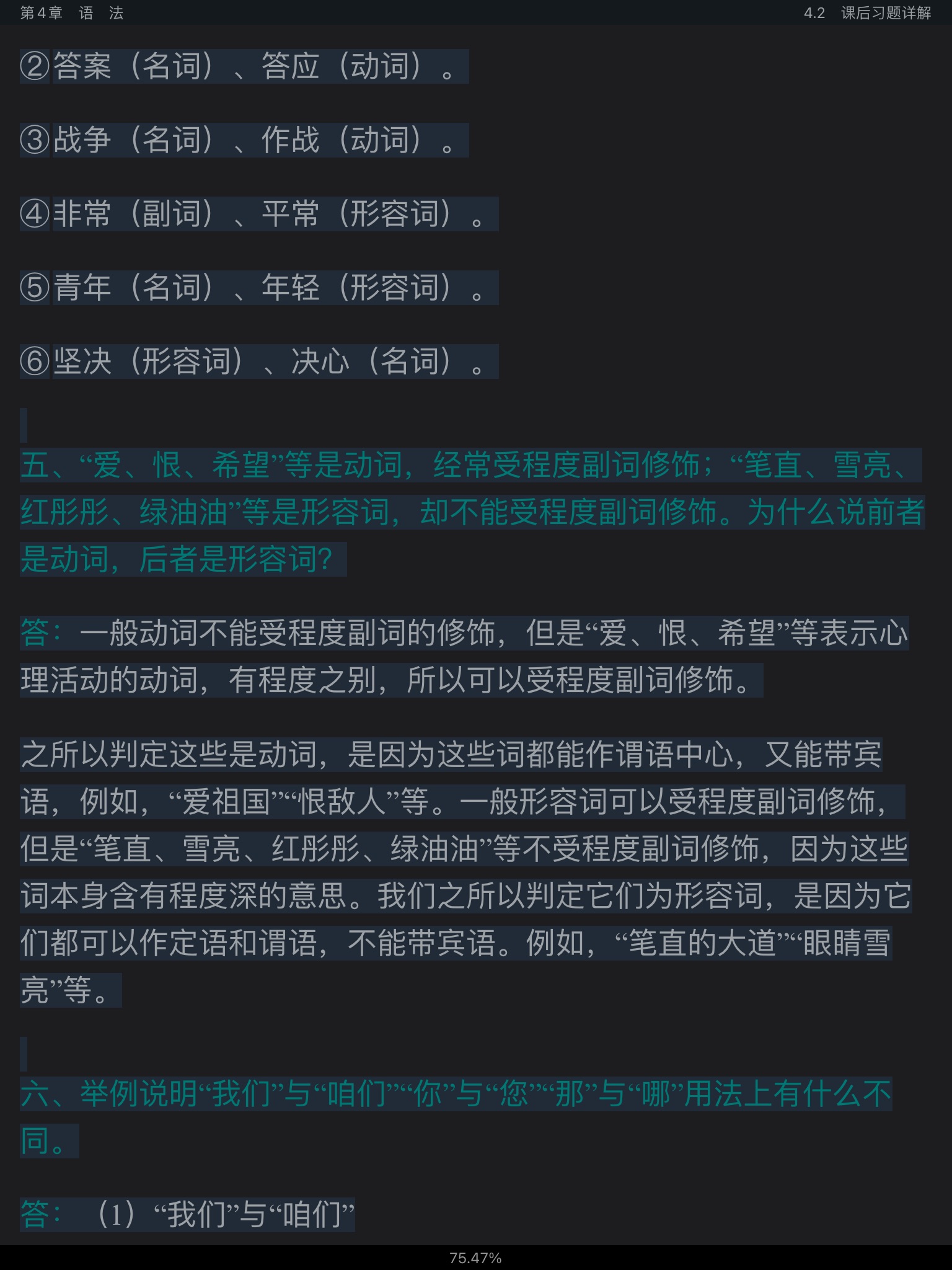 Ʋ١򶫡ִ6棩ʼǺͿκϰ⣨⣩