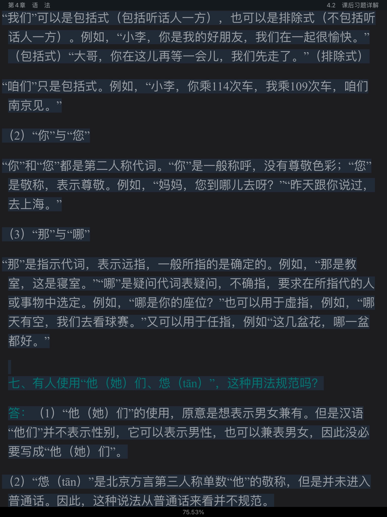 Ʋ١򶫡ִ6棩ʼǺͿκϰ⣨⣩