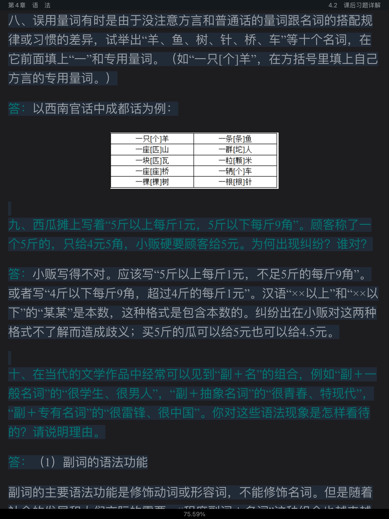 Ʋ١򶫡ִ6棩ʼǺͿκϰ⣨⣩