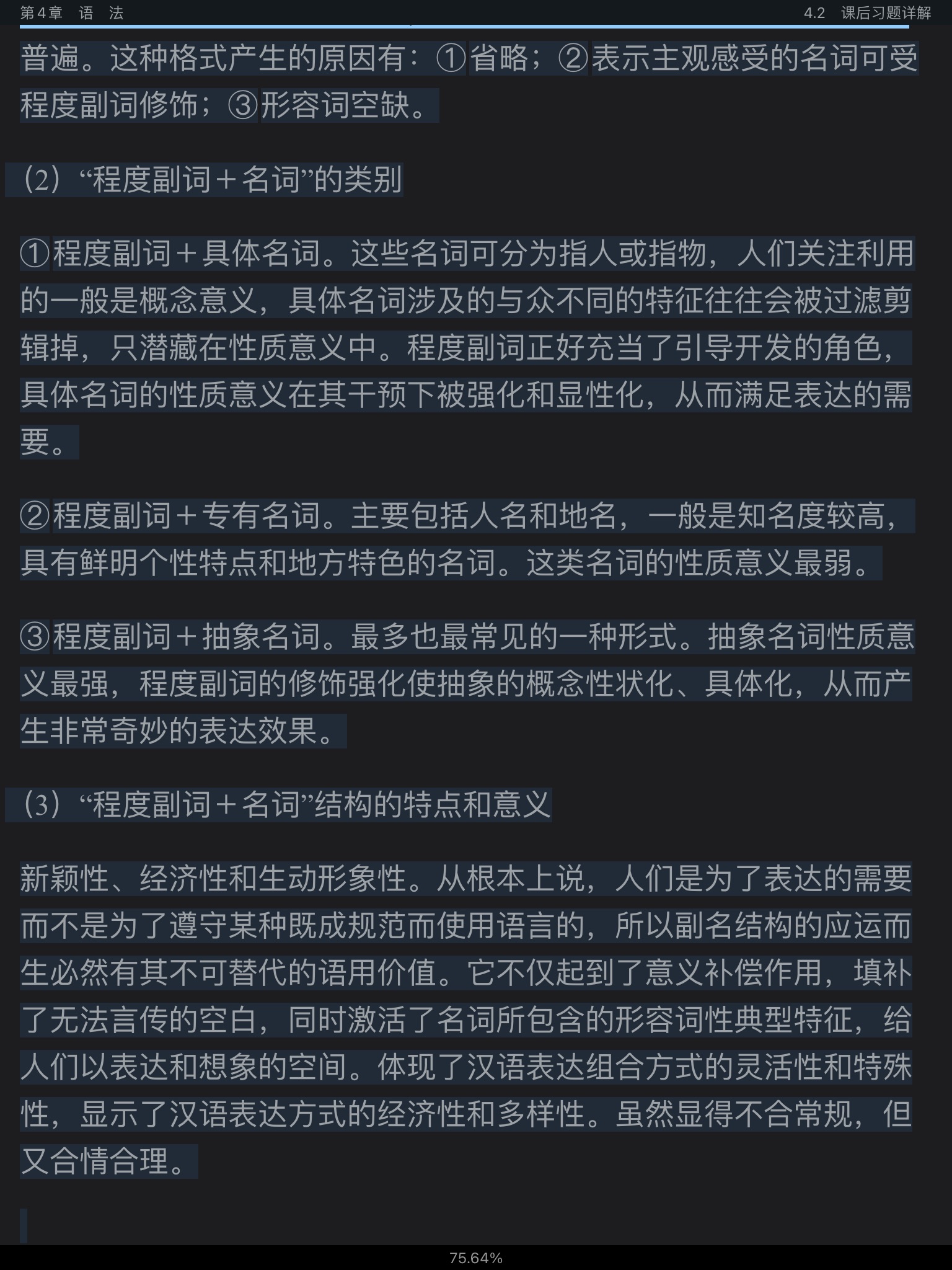 Ʋ١򶫡ִ6棩ʼǺͿκϰ⣨⣩